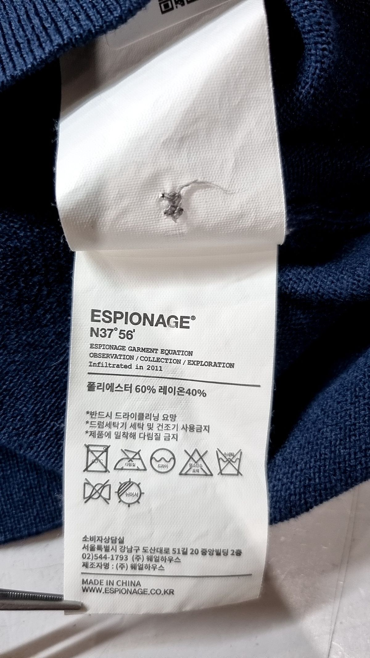에스피오나지(ESPIONAGE) 니트/스웨터 M