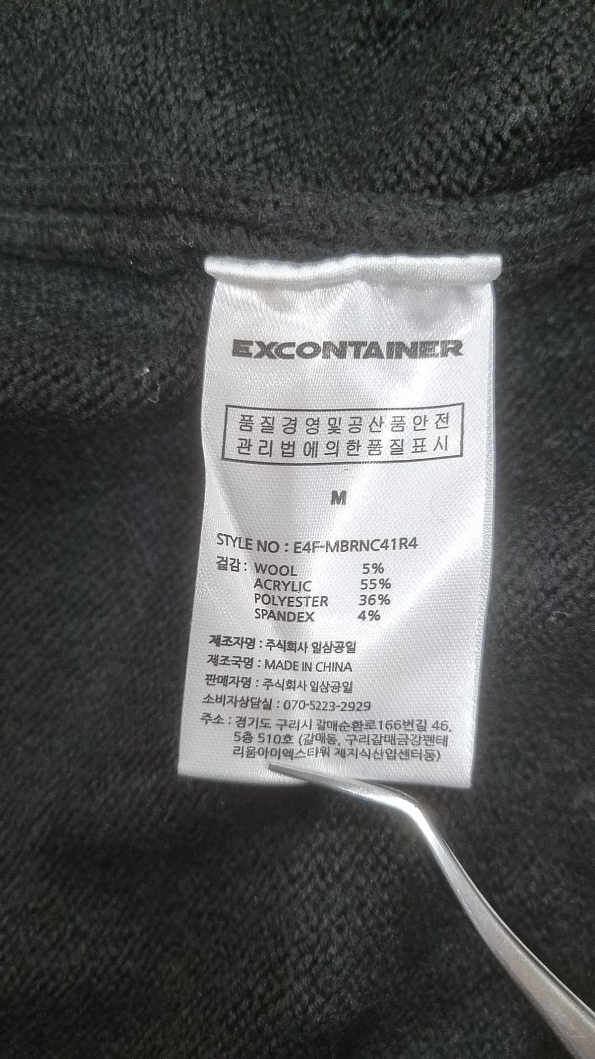 엑스컨테이너(EXCONTAINER) 카디건 M