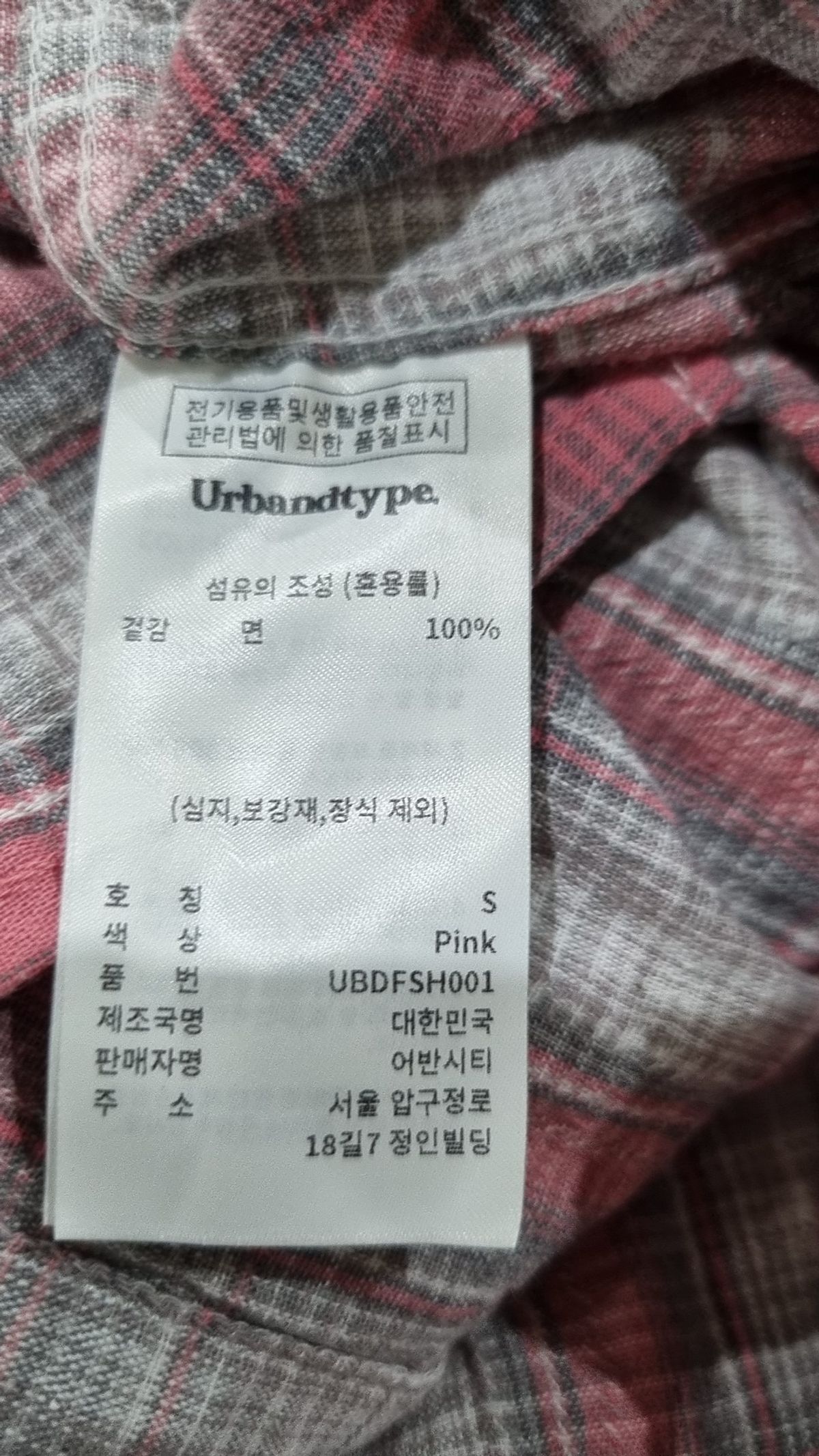 어반디타입(URBANDTYPE) 오버사이즈 체크 포켓 셔츠_핑크 S