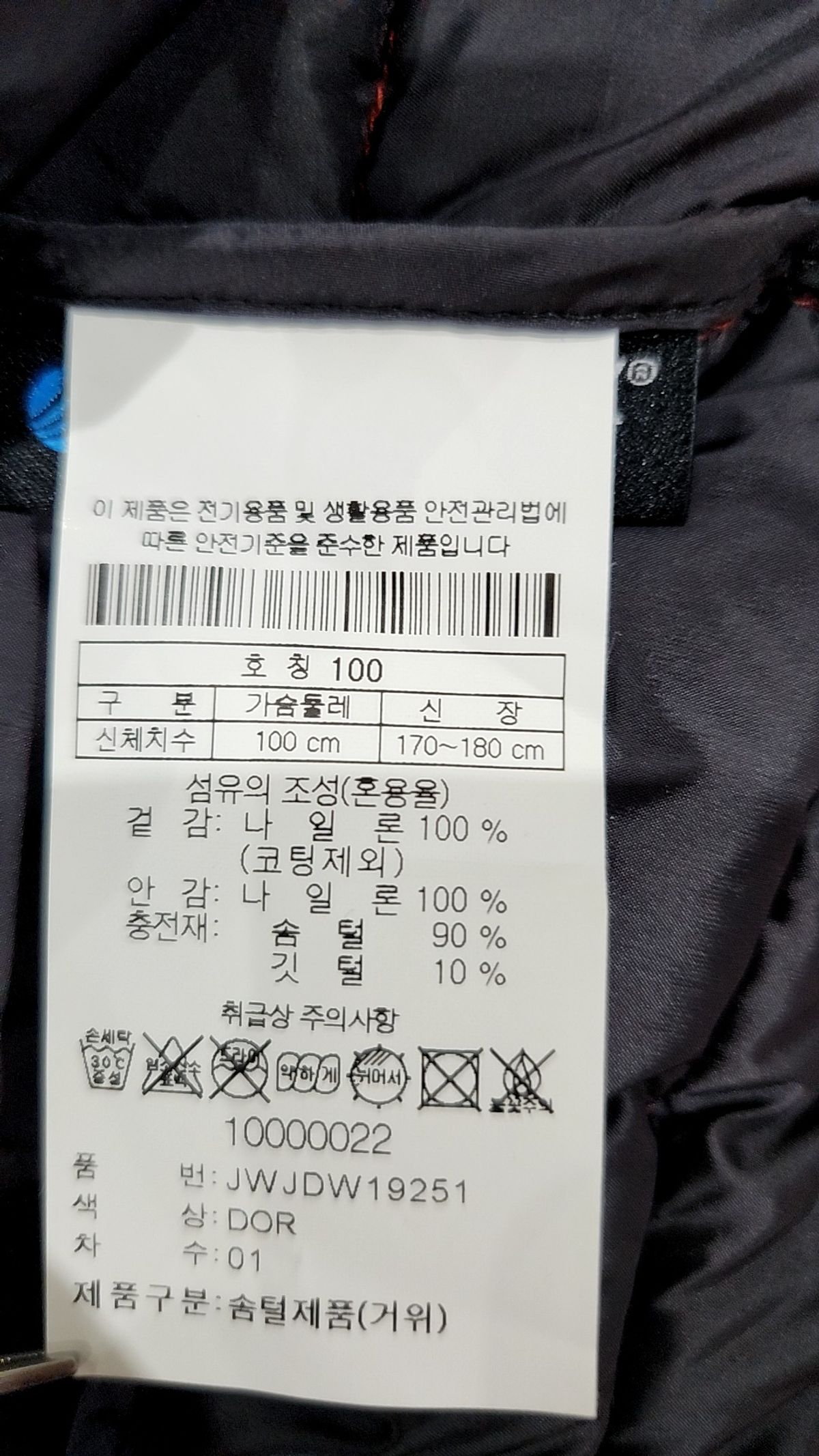 코오롱스포츠(KOLON SPORT) 남성 경량다운(발키리)_JWJDW19251DOR 100