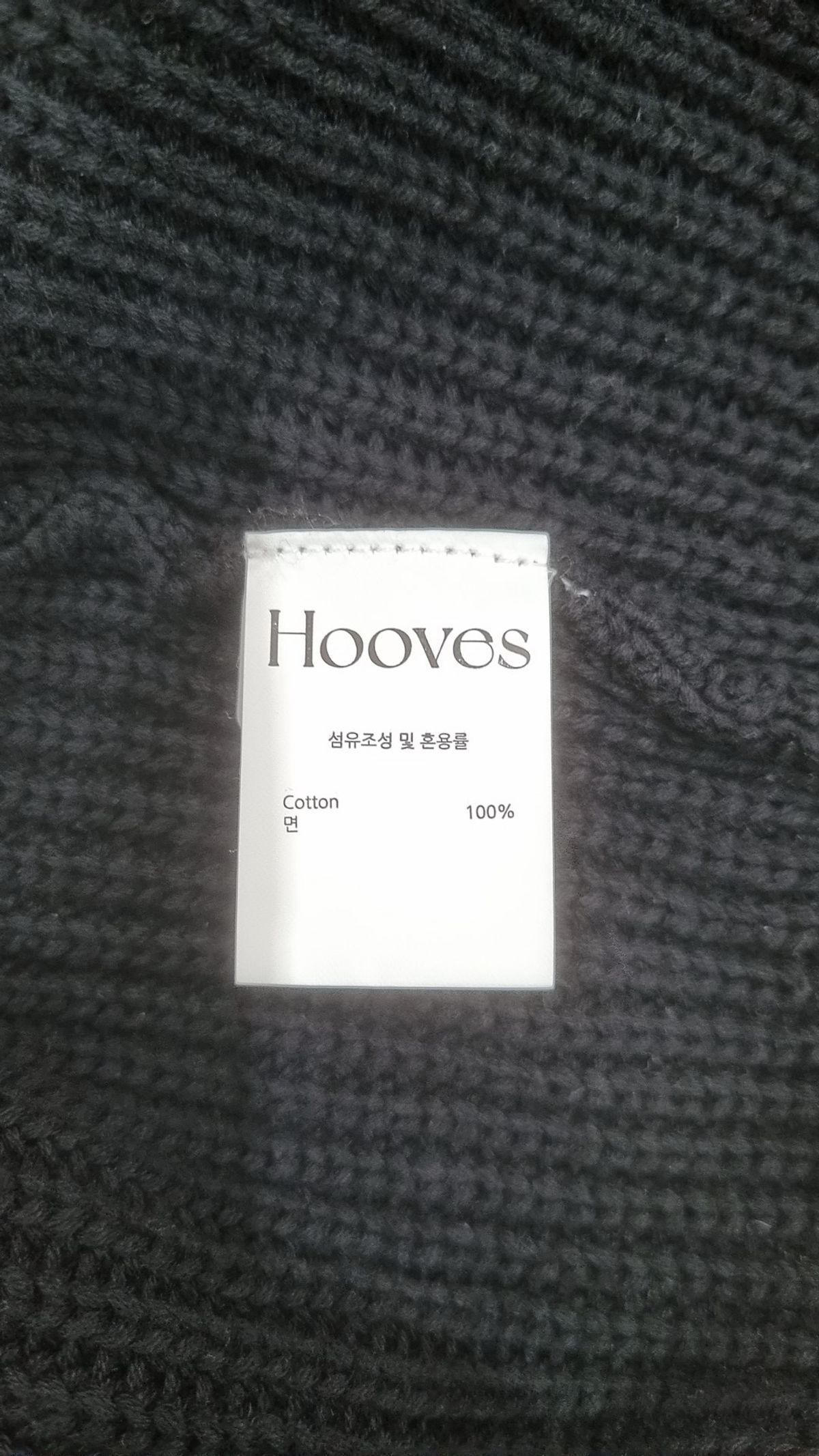후브스(HOOVES) 카디건 L