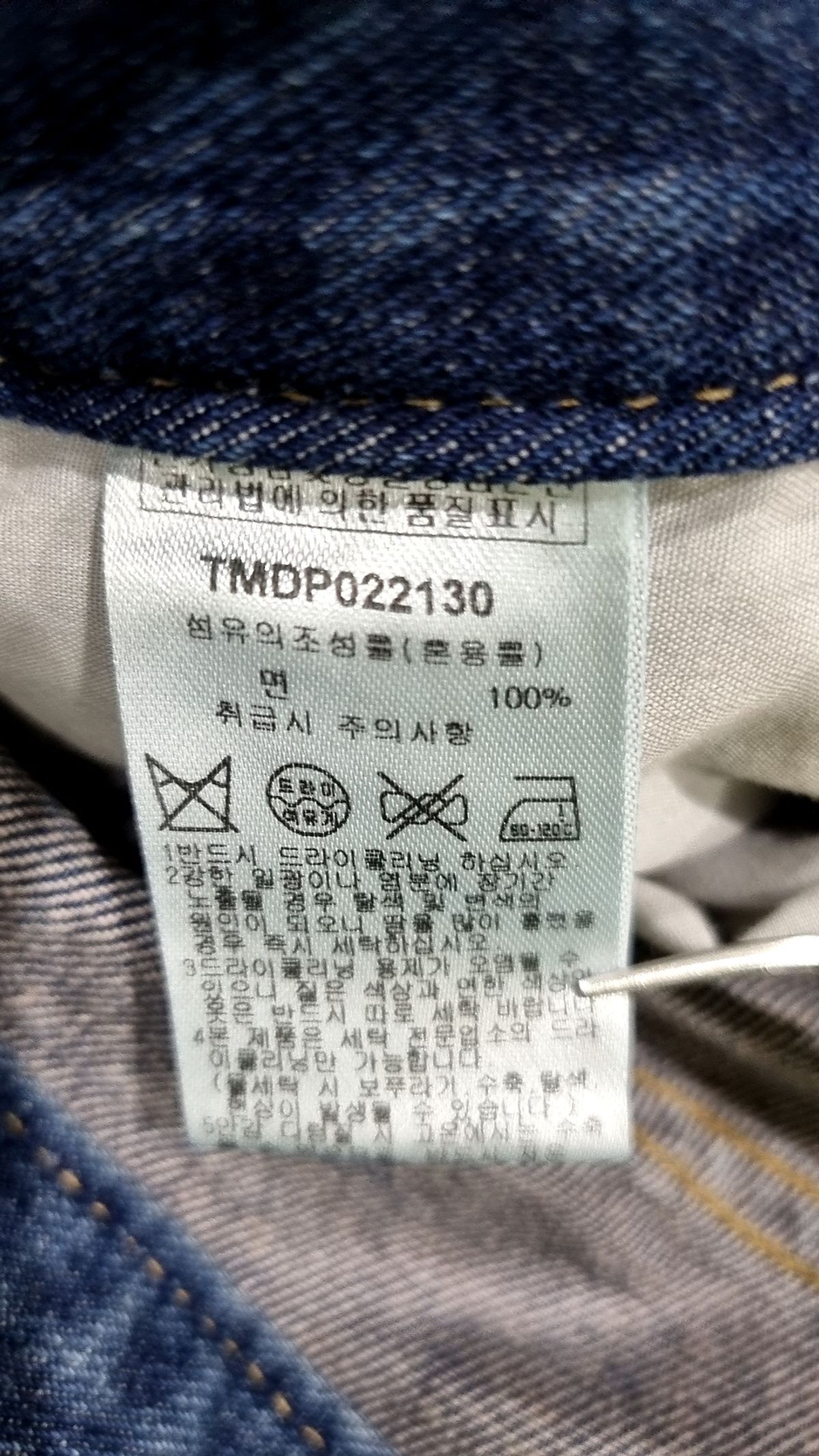 더니트컴퍼니(THEKNITCOMPANY) 세미와이드핏 데님팬츠 [블루] 48