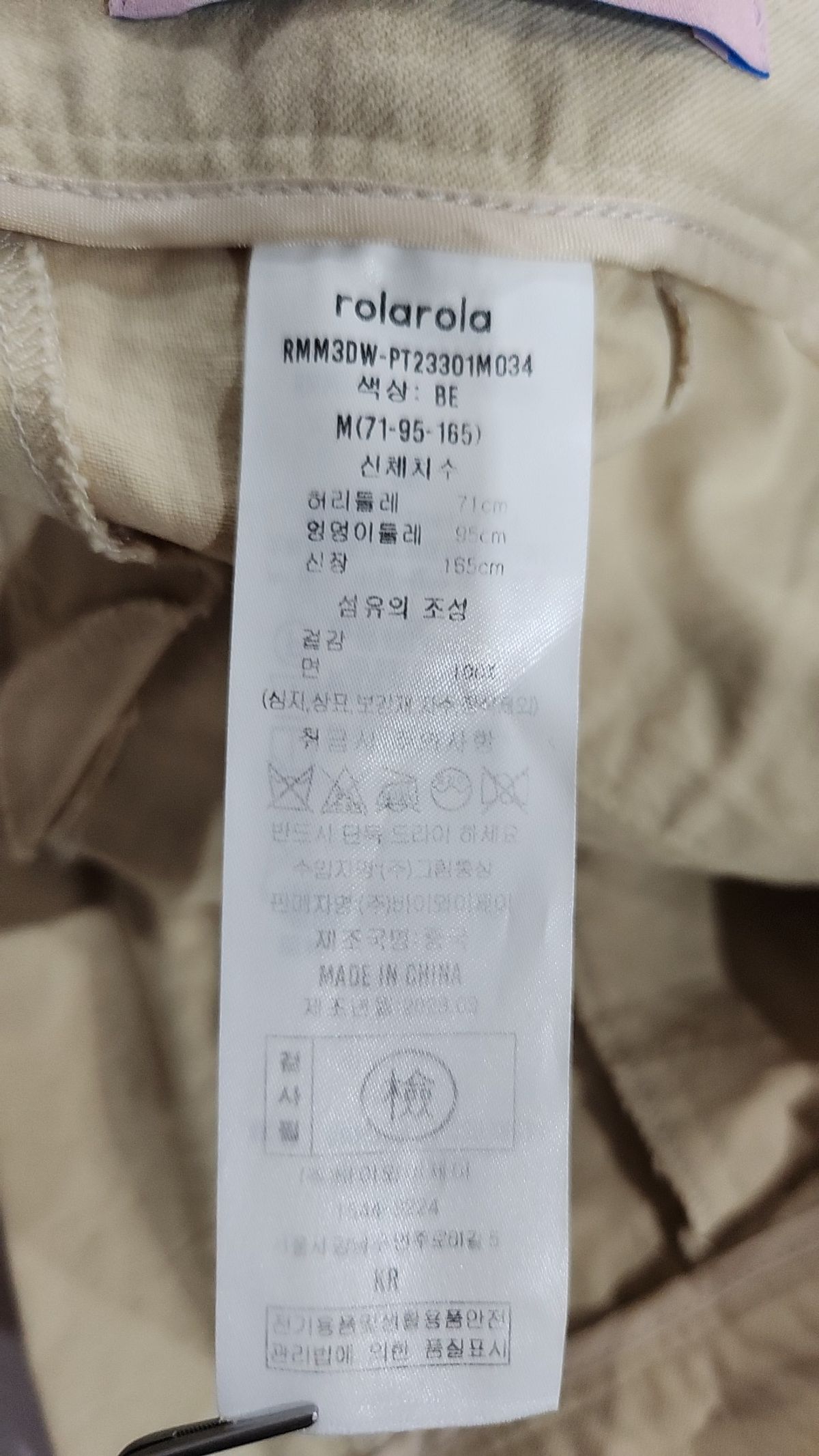로라로라(ROLAROLA) 코튼 팬츠 M