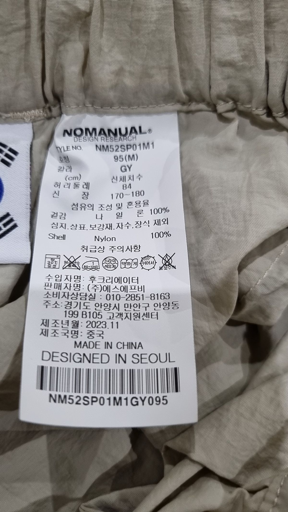 노매뉴얼(NOMANUAL) 숏팬츠 M