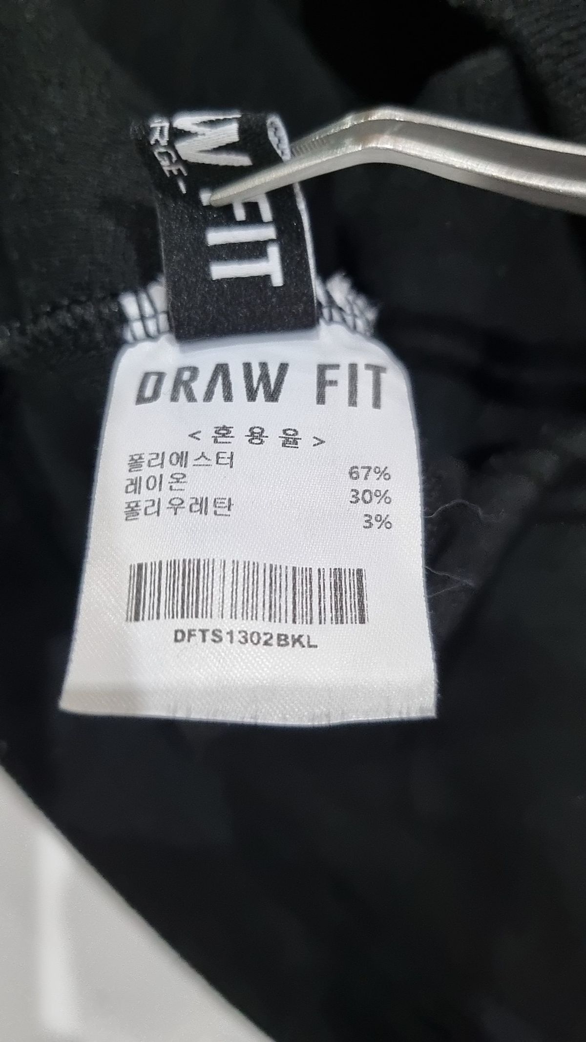 드로우핏(DRAW FIT) 긴소매 티셔츠 L