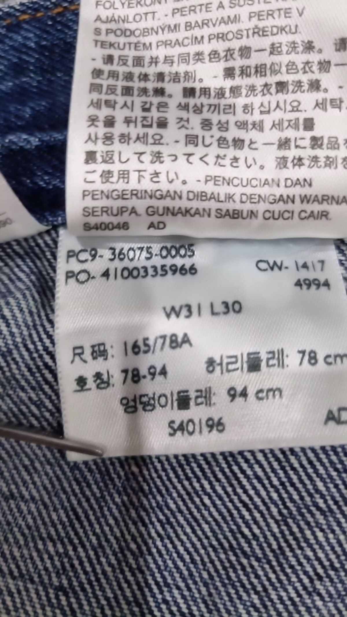 리바이스(LEVI'S) 청/데님 팬츠 L30