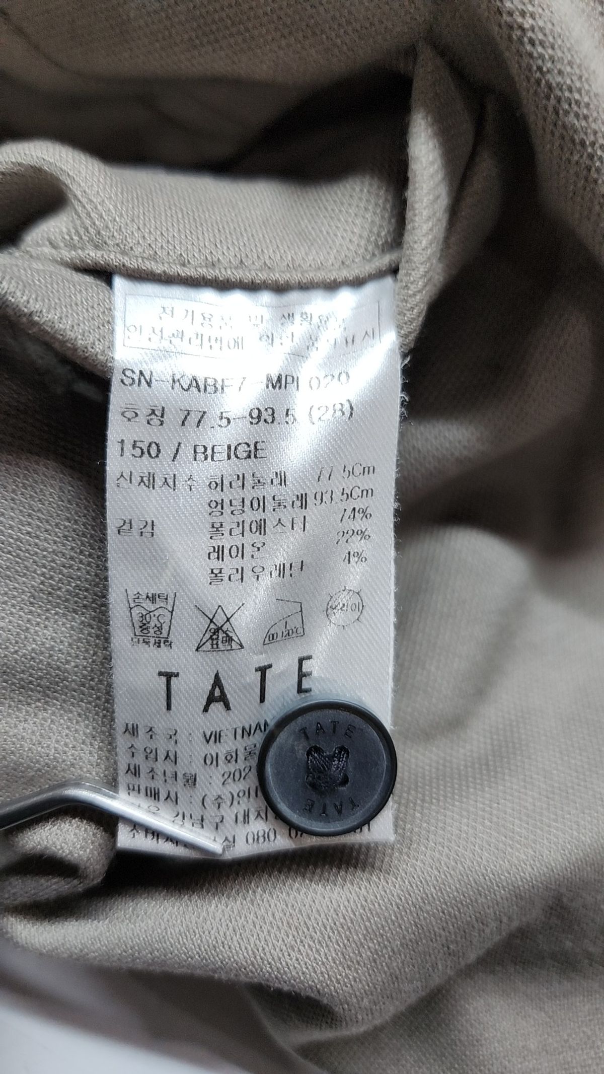 테이트(TATE) 슈트 팬츠/슬랙스 S