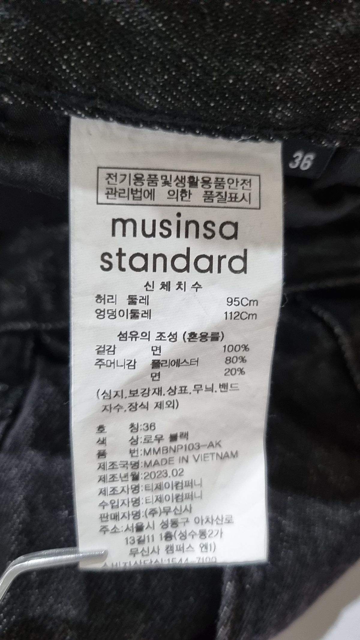 무신사 스탠다드(MUSINSA STANDARD) 청/데님 팬츠 36