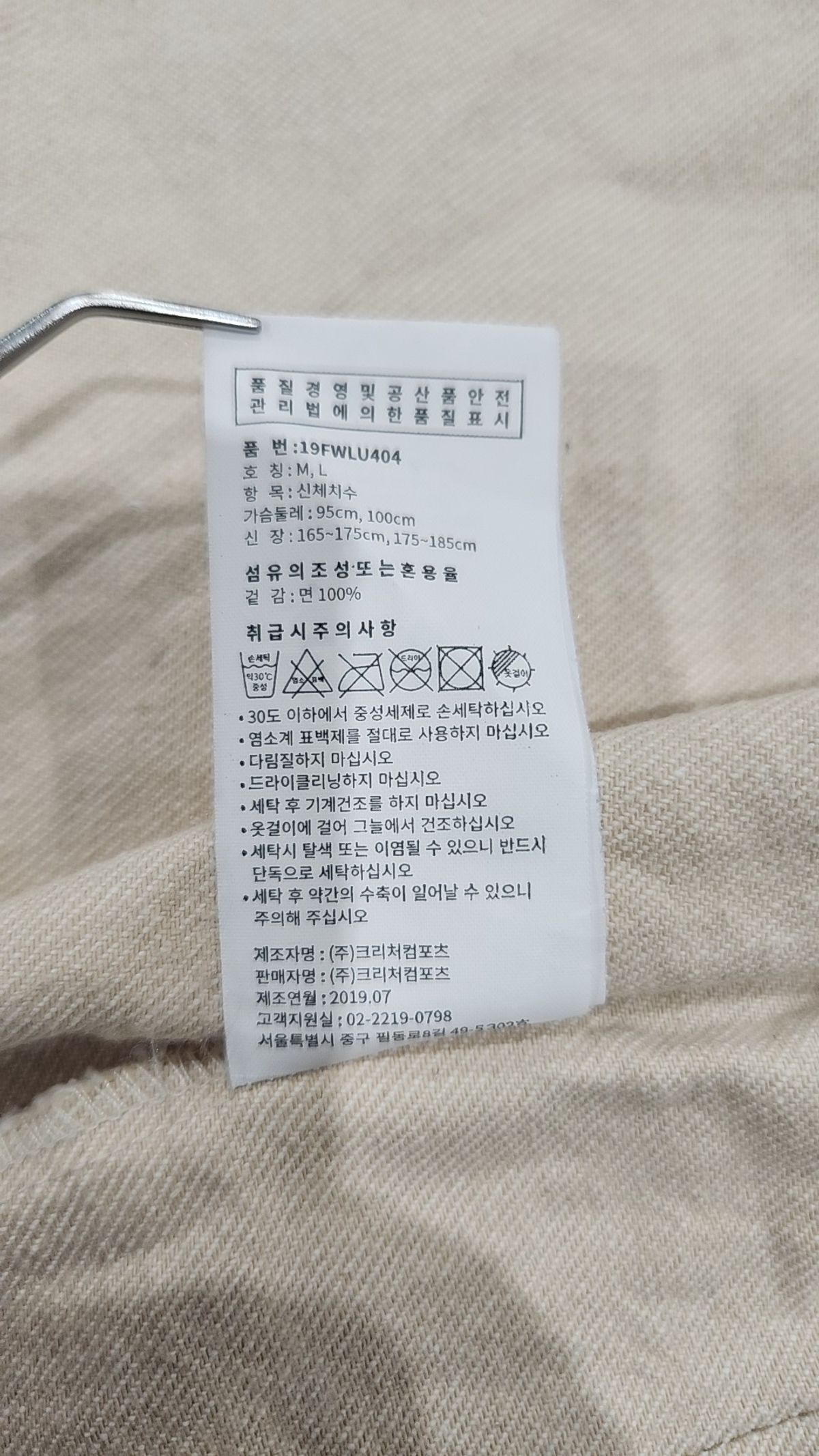 레이어 유니온(LAYER UNION) 데님/트러커 재킷 M