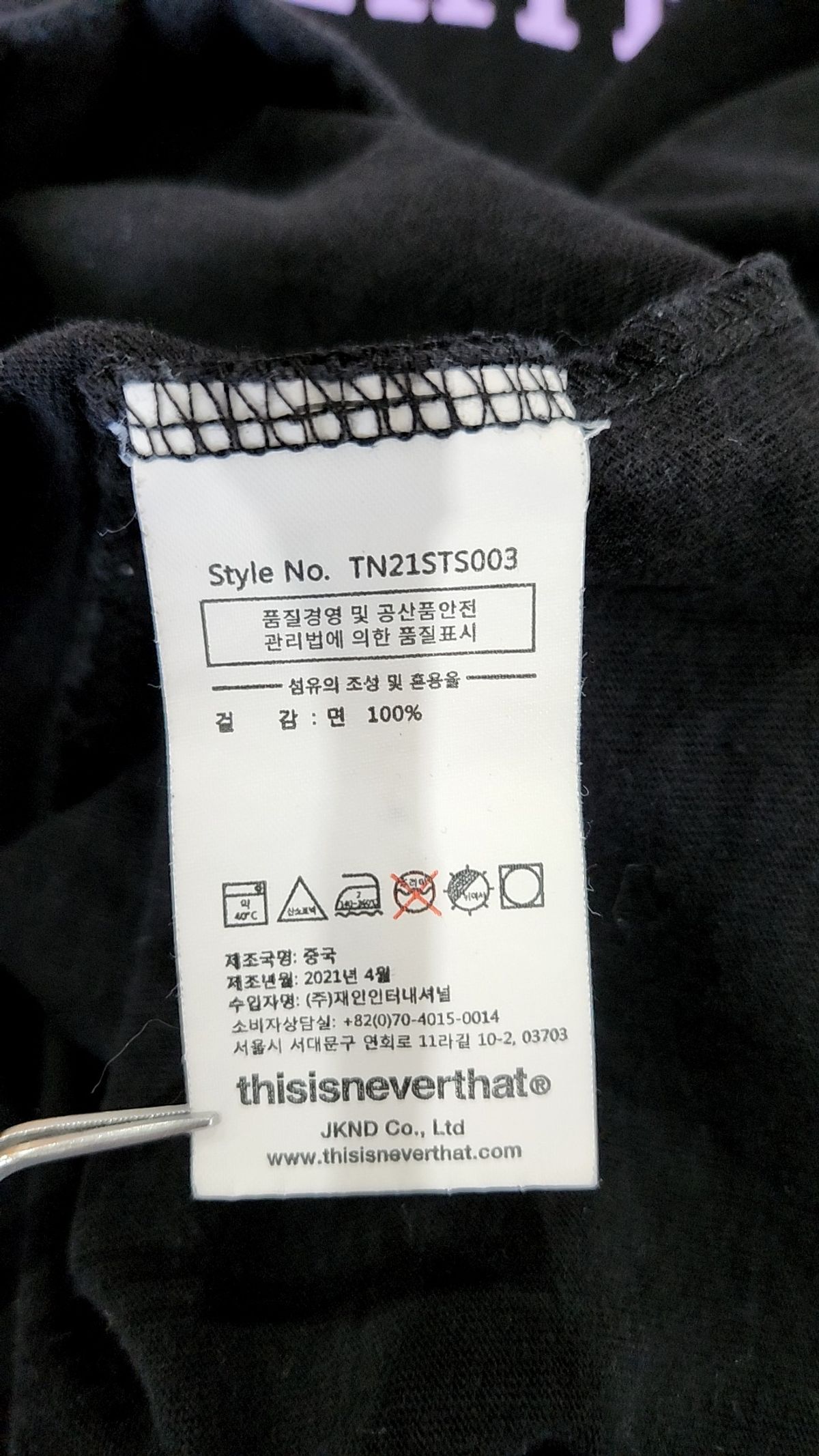 디스이즈네버댓(THISISNEVERTHAT) (SS21) ARC Logo Tee Black XS