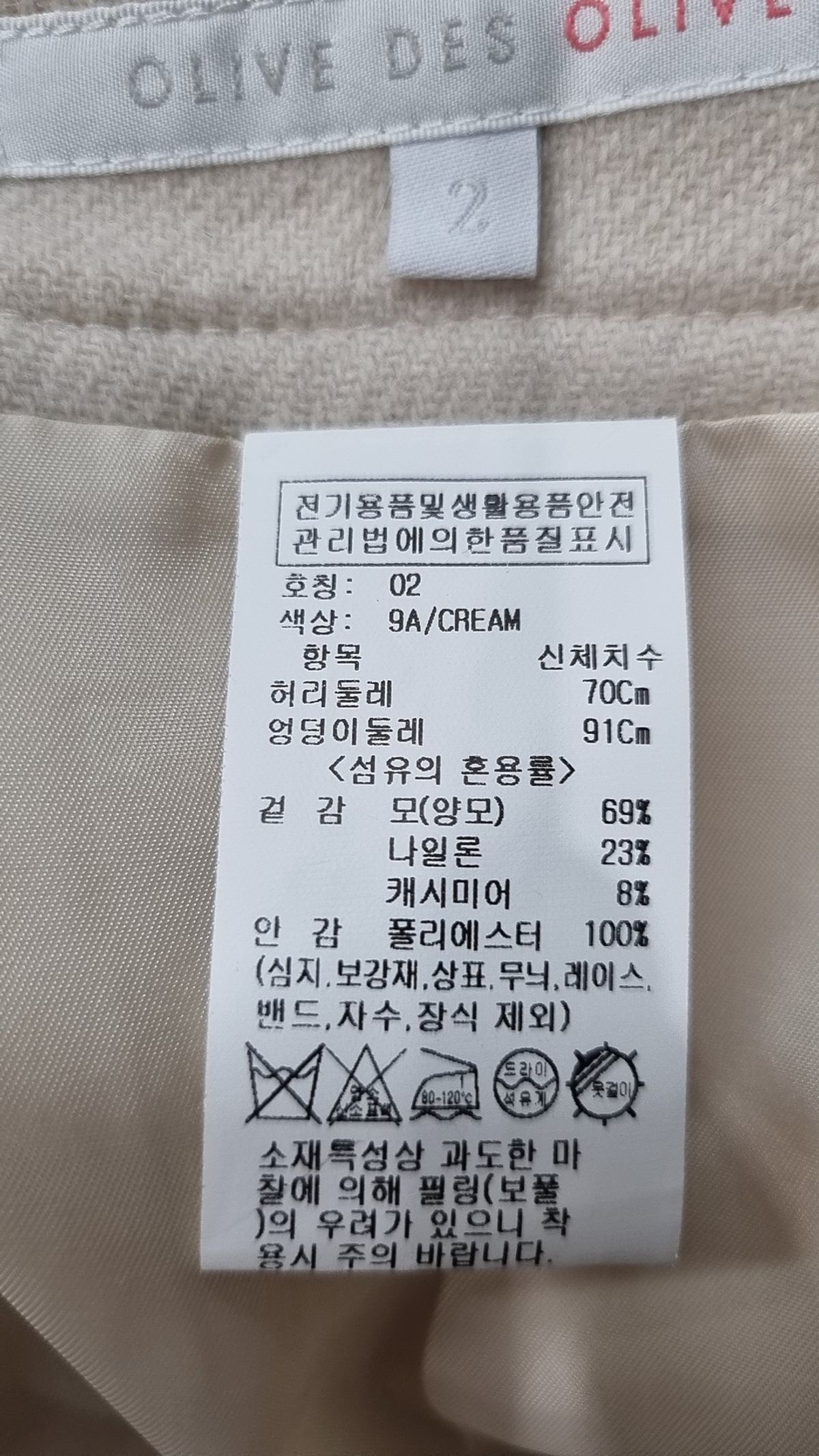 올리브 데 올리브(OLIVE DES OLIVE) 미니스커트 2