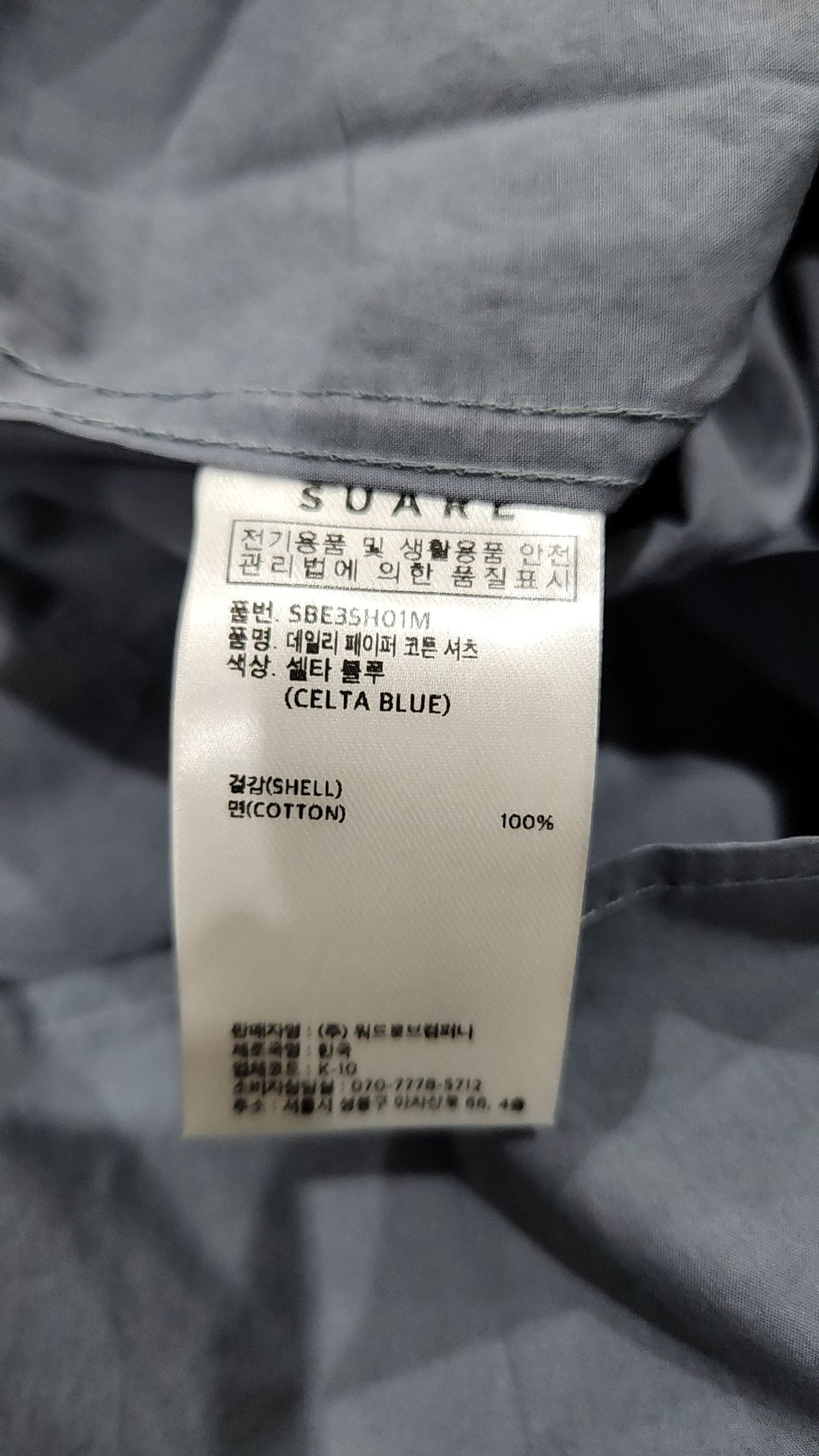 수아레(SUARE) [수아레X오정규] 데일리 페이퍼 코튼 셔츠 - 8 COLOR M