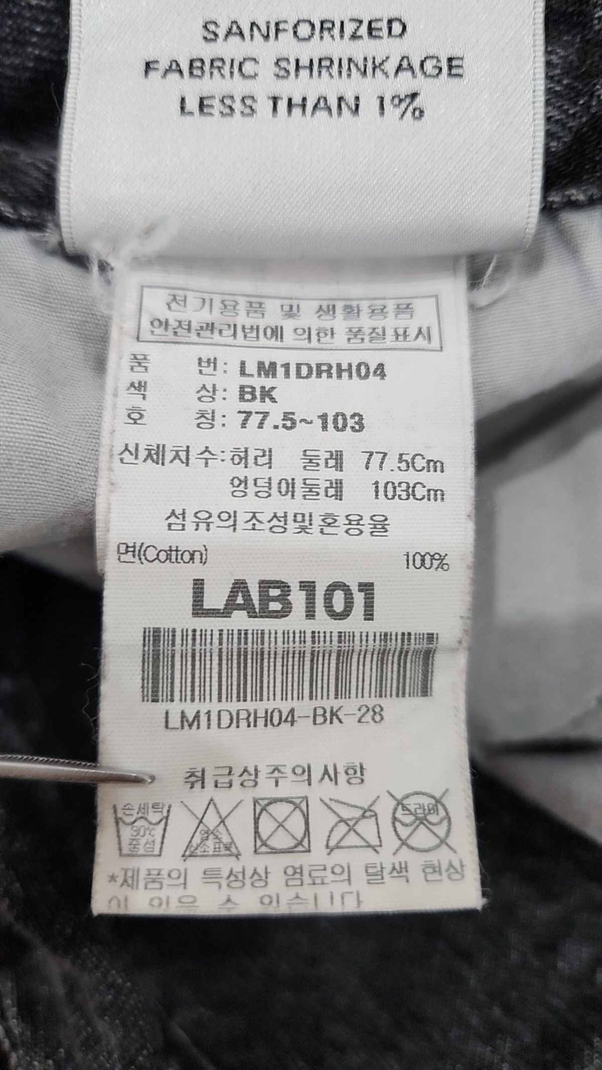 랩원오원(LAB101) 청/데님 팬츠 28