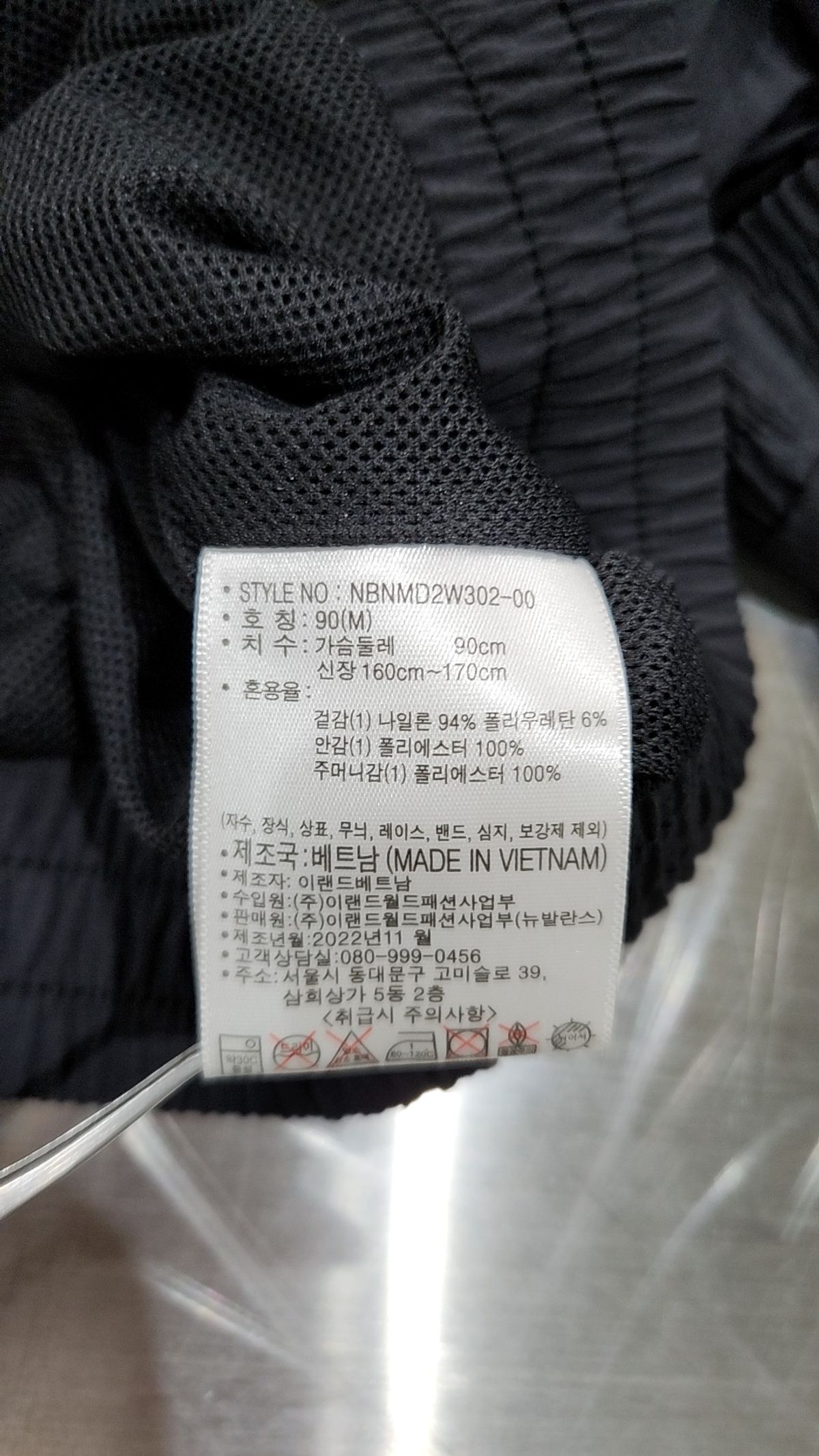 뉴발란스(NEW BALANCE) 나일론/코치 재킷 90