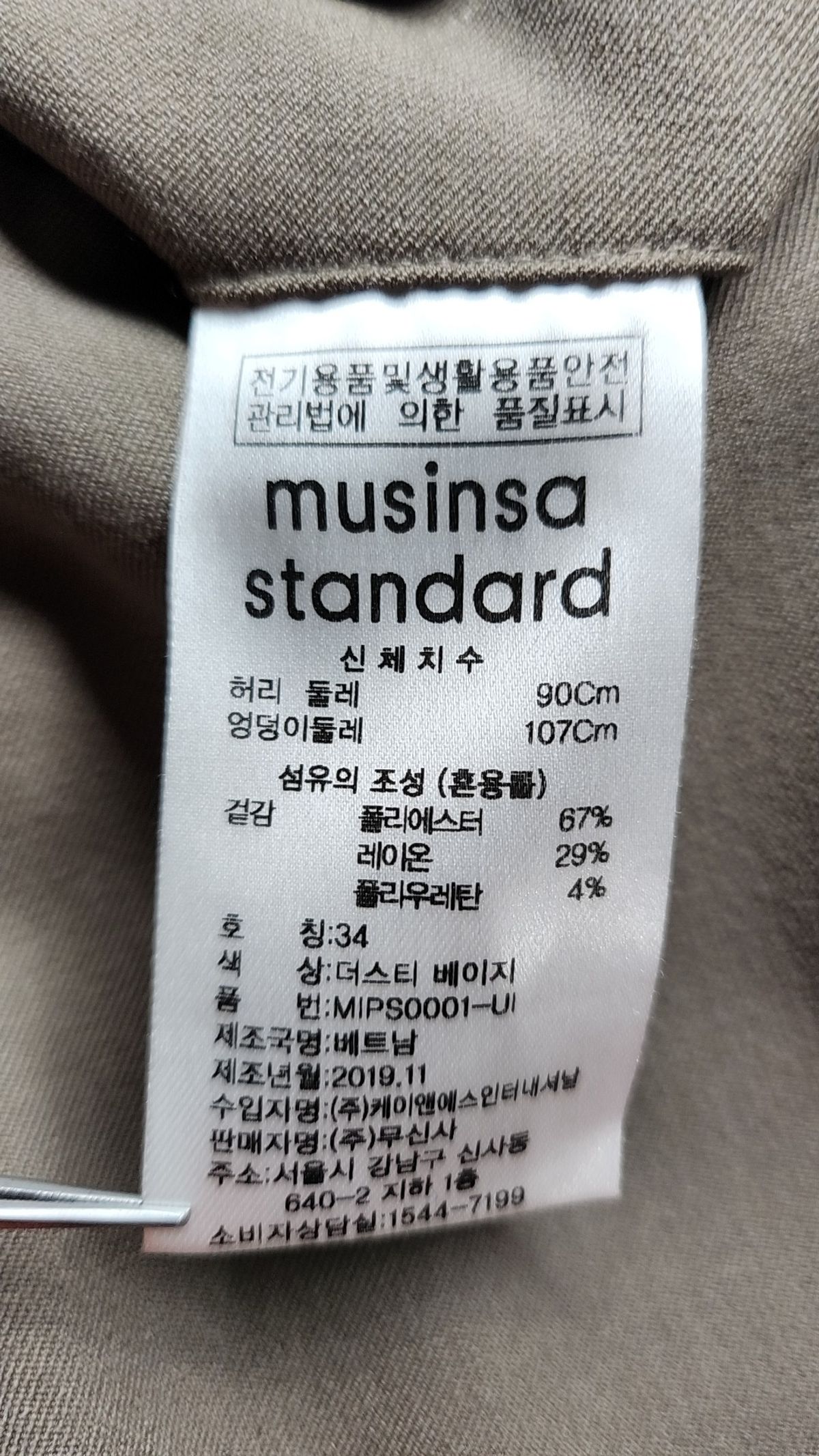 무신사 스탠다드(MUSINSA STANDARD) 슈트 팬츠/슬랙스 34