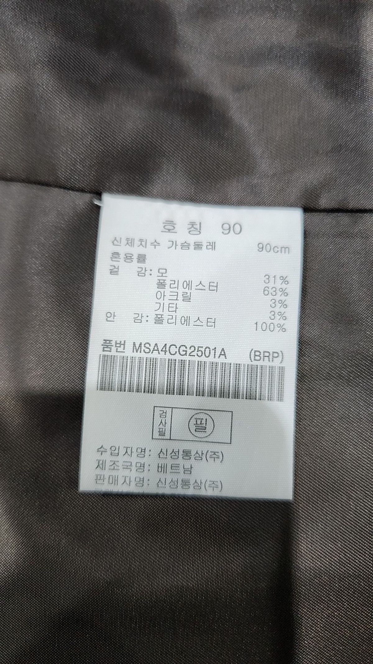 탑텐(TOPTEN) 겨울 기타 코트 90