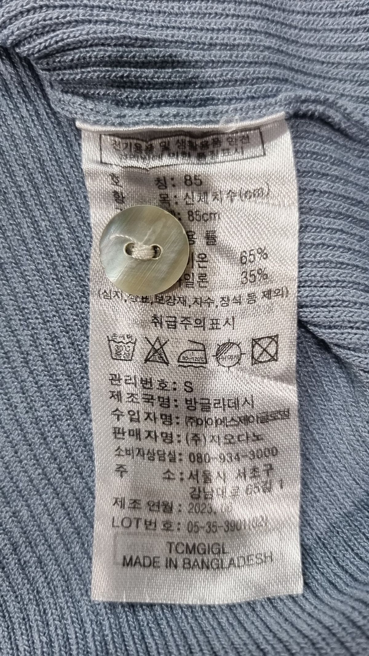지오다노(GIORDANO) 니트/스웨터 S