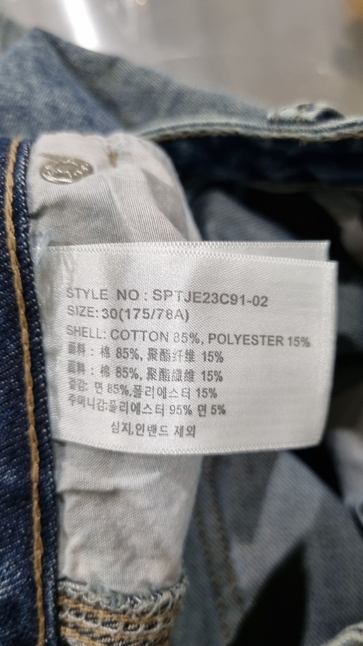 스파오(SPAO) 청/데님 팬츠 30