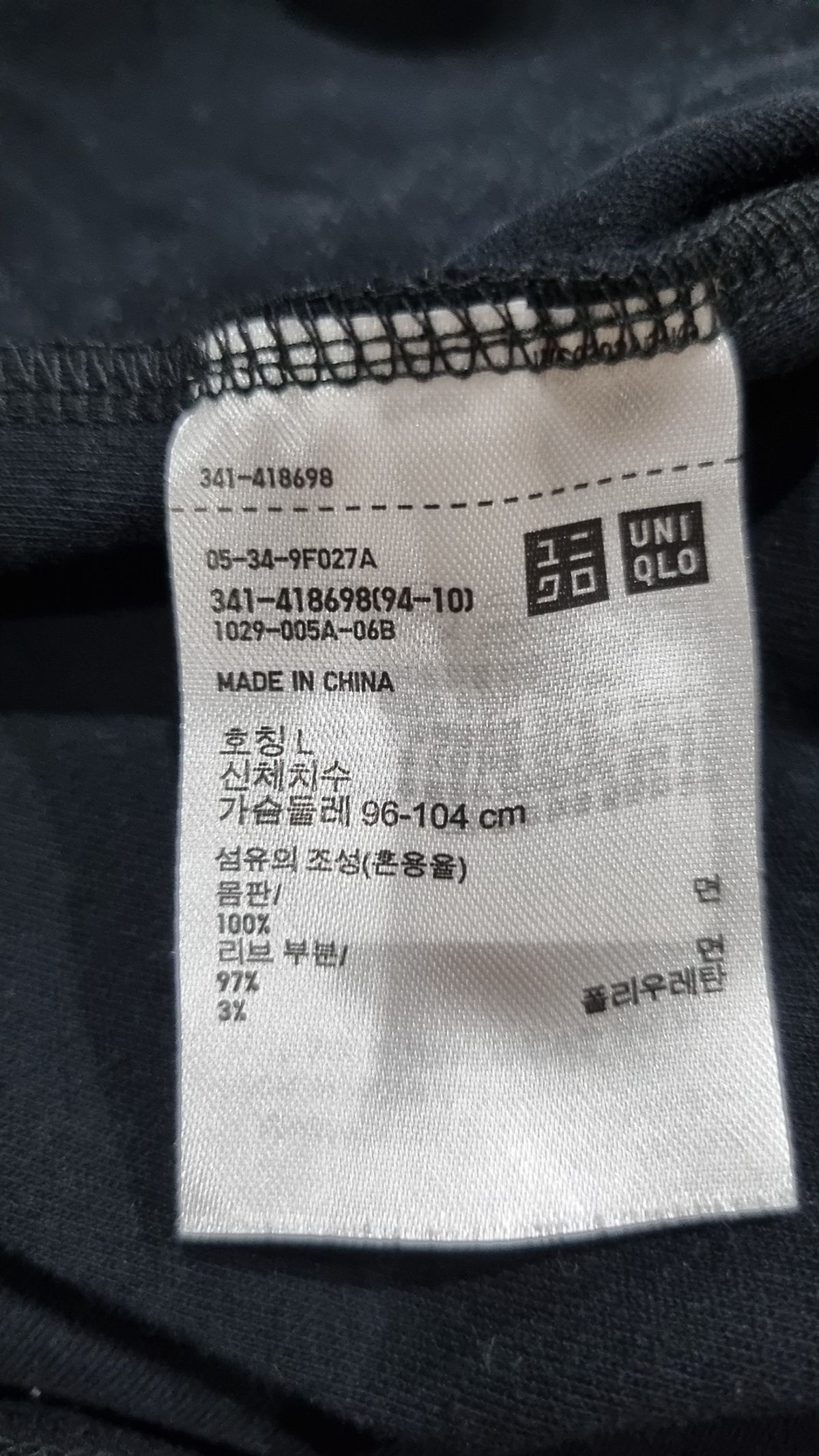 유니클로(UNIQLO) 긴소매 티셔츠 L