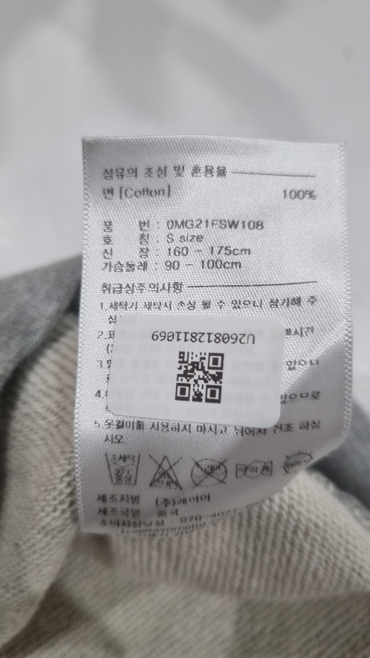 마리떼 프랑소와 저버(MARITHÉ + FRANҪOIS GIRBAUD) 맨투맨/스웨트셔츠 S