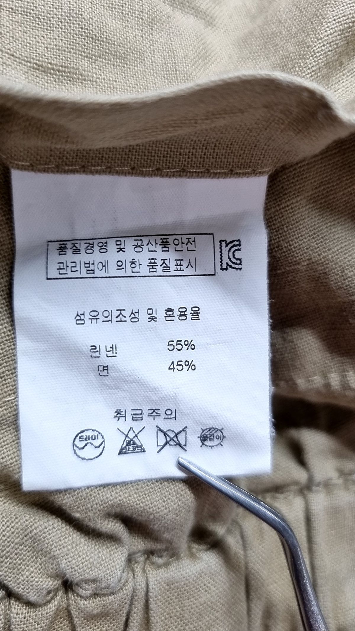 꼬모니노즈(COMONINOZ) 코튼 팬츠 M