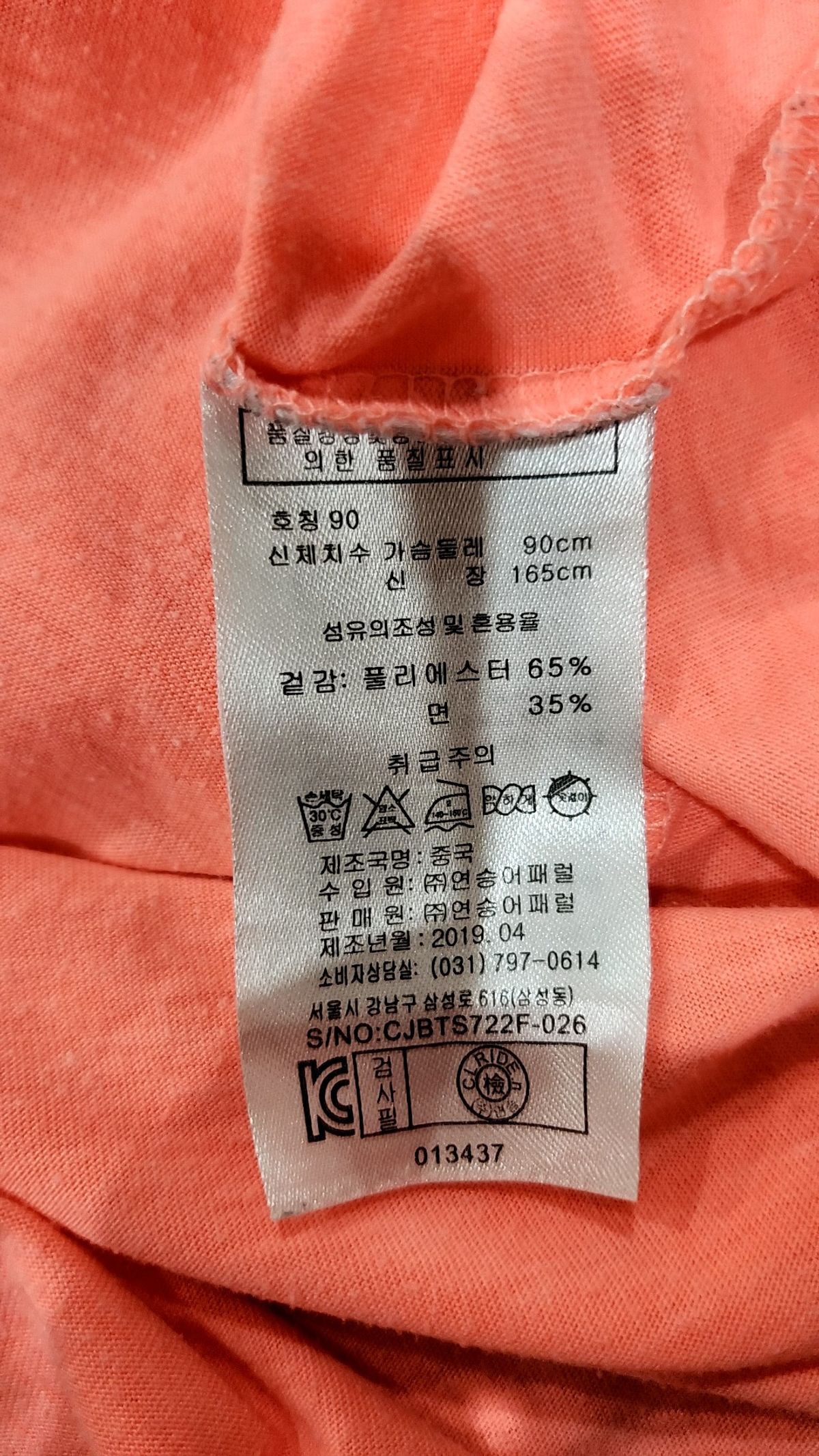 클라이드앤(CLRIDEN) 반소매 티셔츠 90