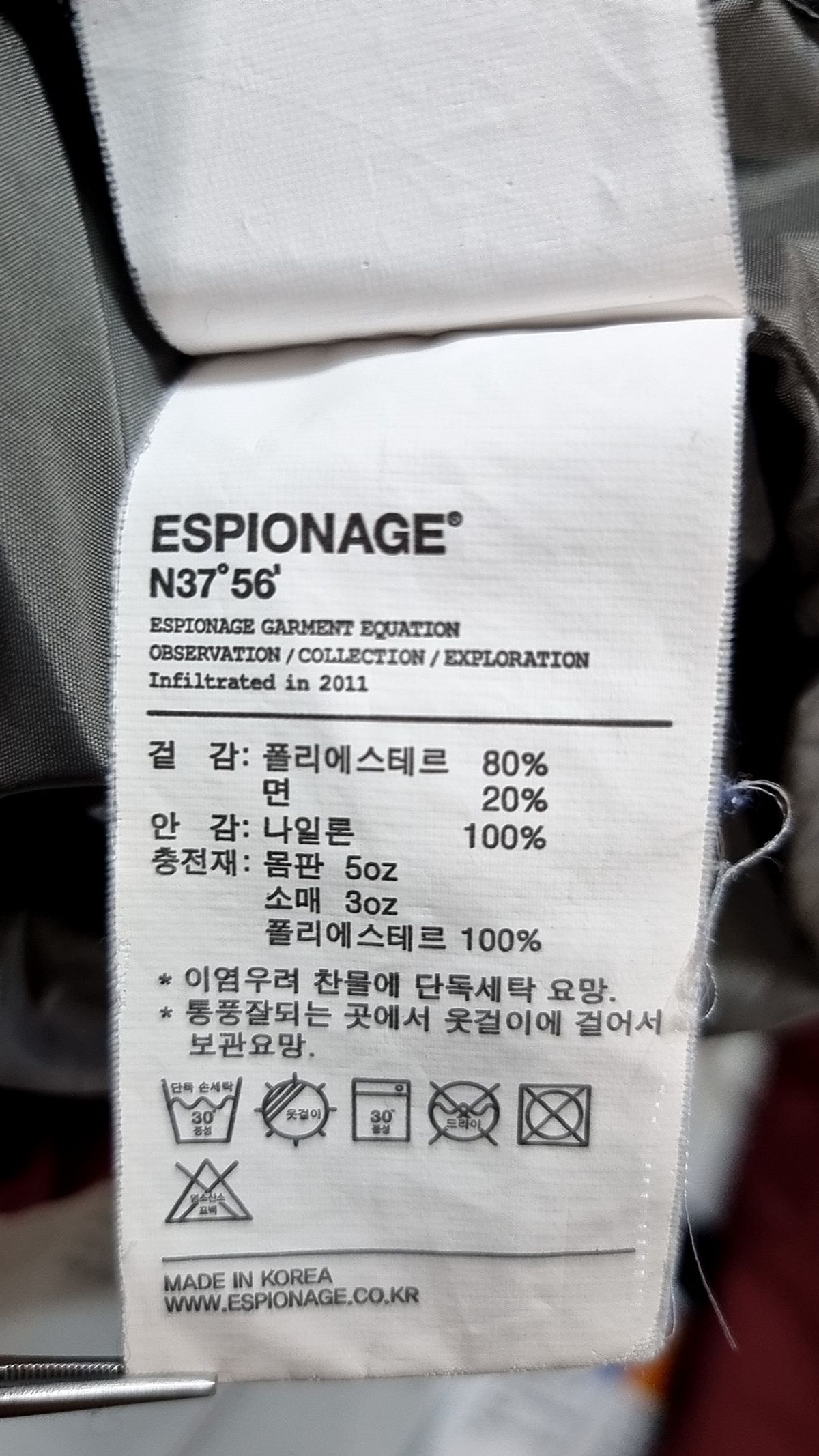 에스피오나지(ESPIONAGE) 나일론/코치 재킷 M