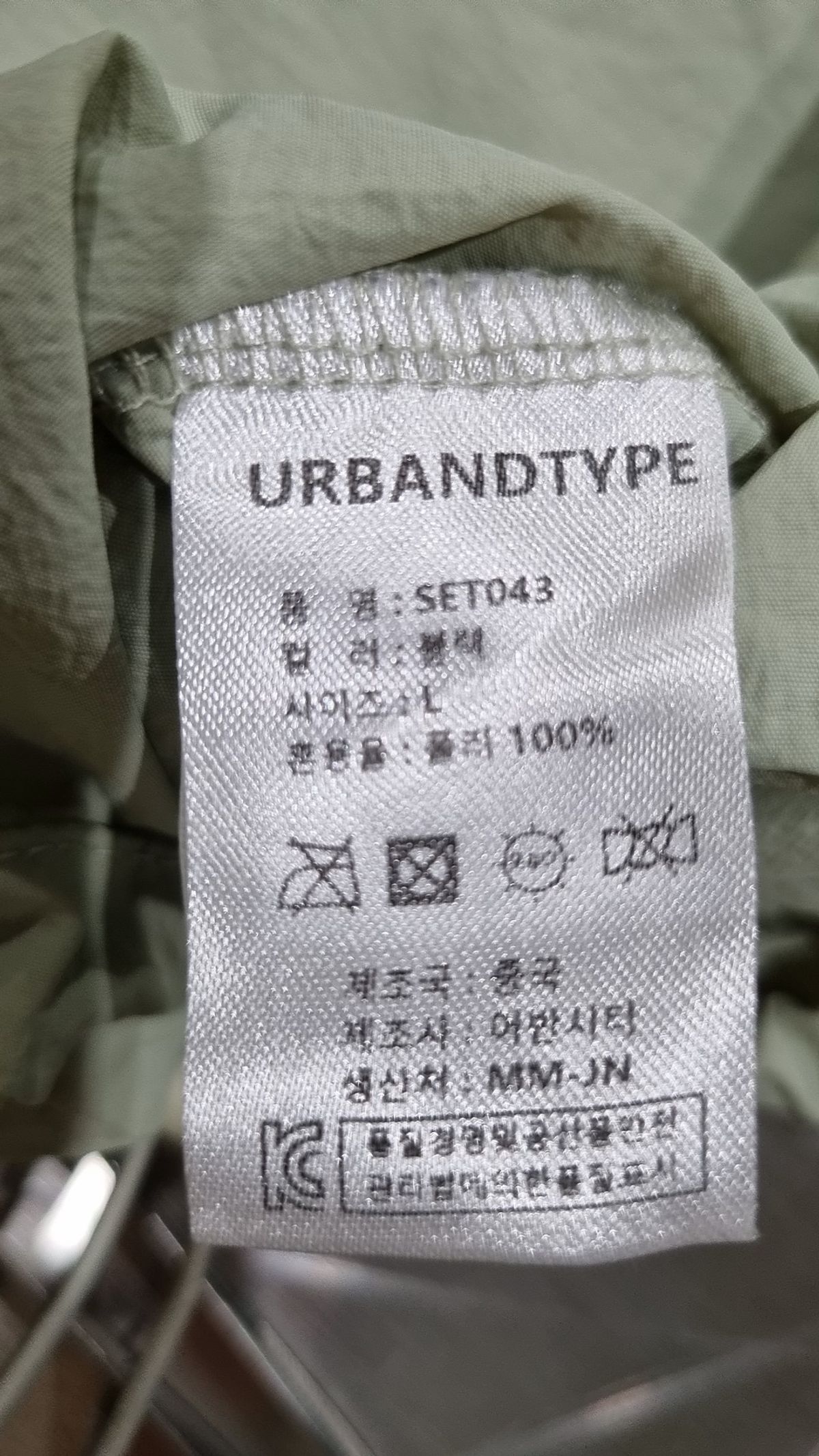 어반디타입(URBANDTYPE) 나일론/코치 재킷 L