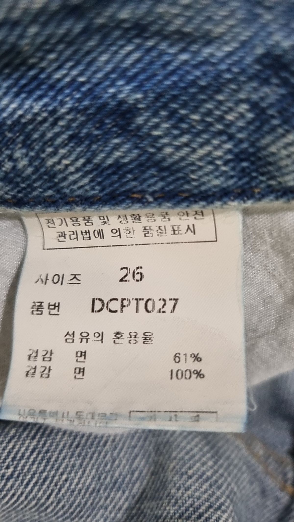 데케트(DECET) Mid Rise Wide Jeans DCPT027BlueCenter 26