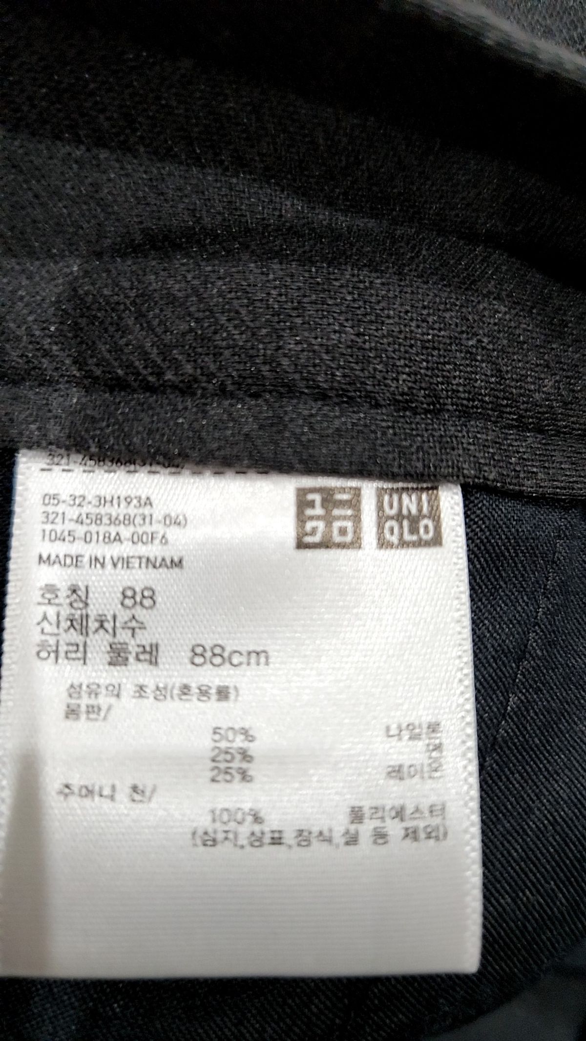 유니클로(UNIQLO) 코튼 팬츠 88