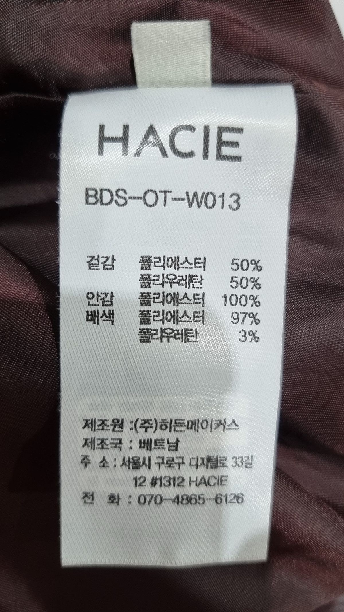 하시에(HACIE) 레더/라이더스 재킷 S