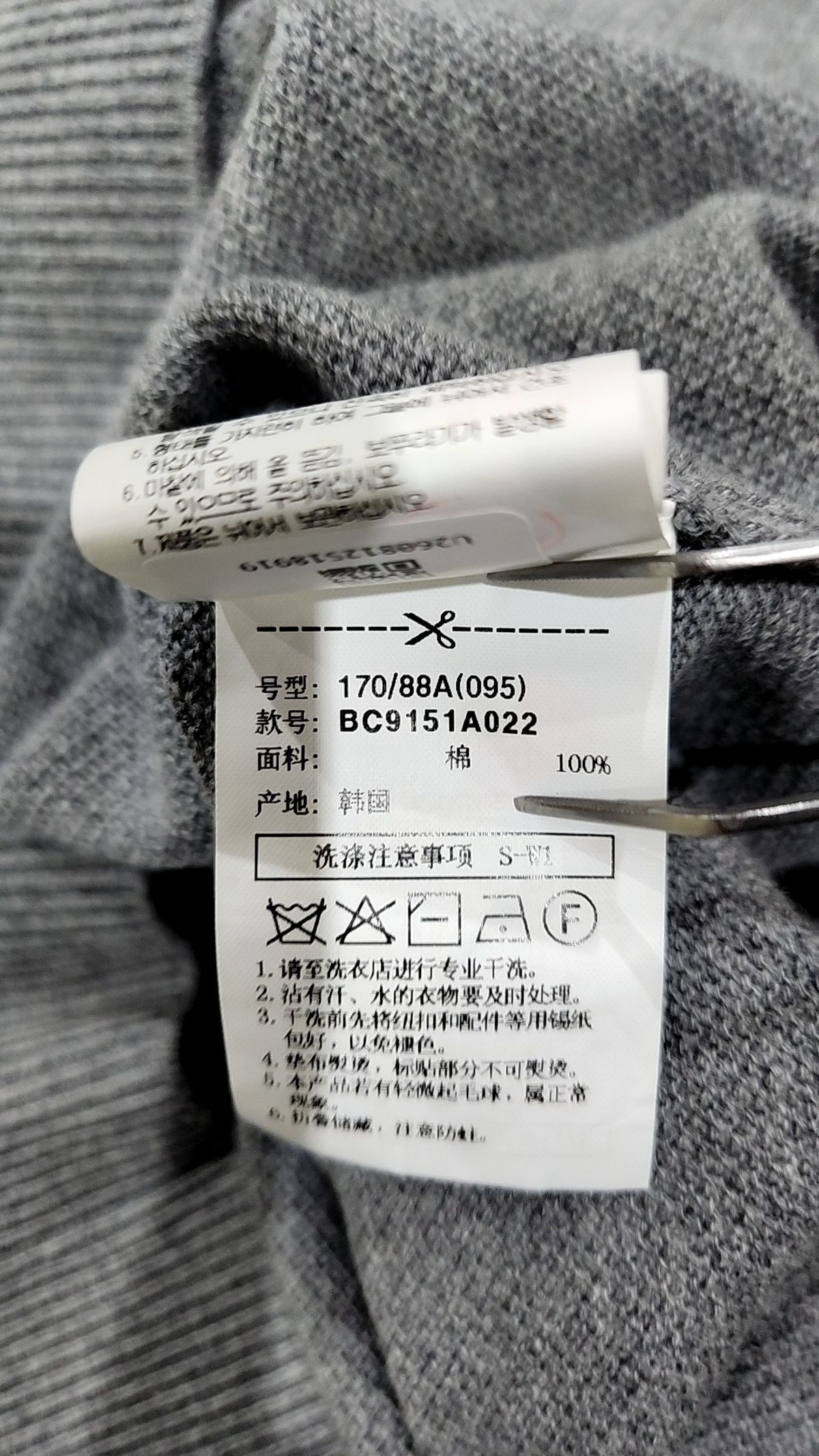 빈폴(BEAN POLE) 베스트 95