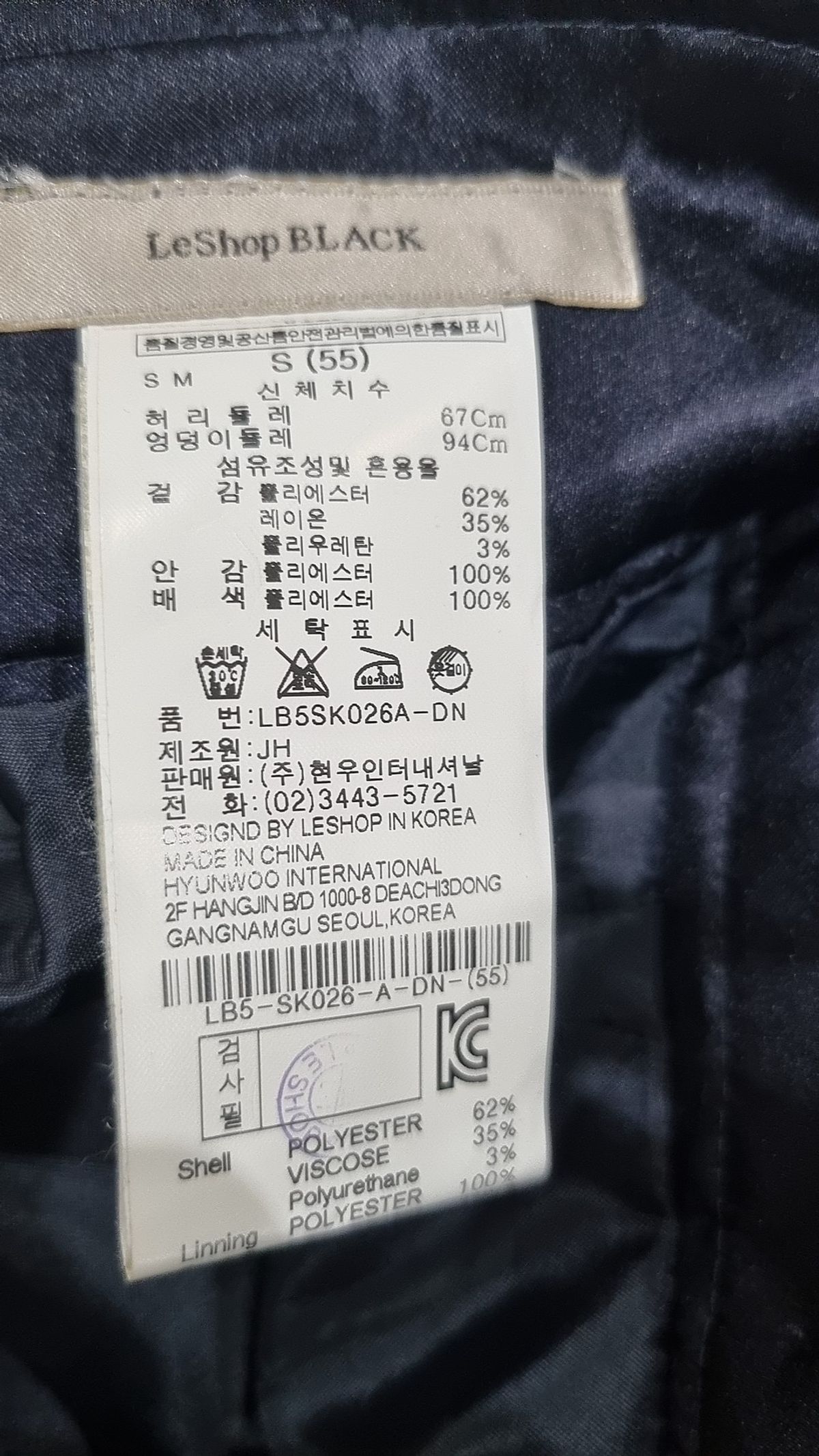 르샵 블랙(Leshop BLACK) 미니스커트 S