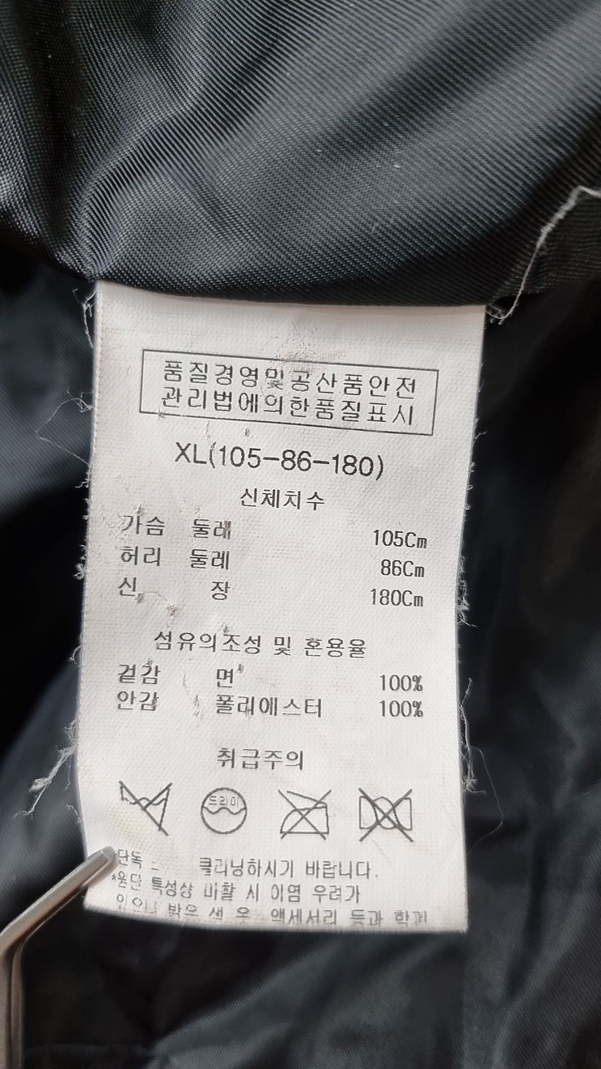 카이아크만(KAIAAKMANN) 사파리/헌팅 재킷 XL