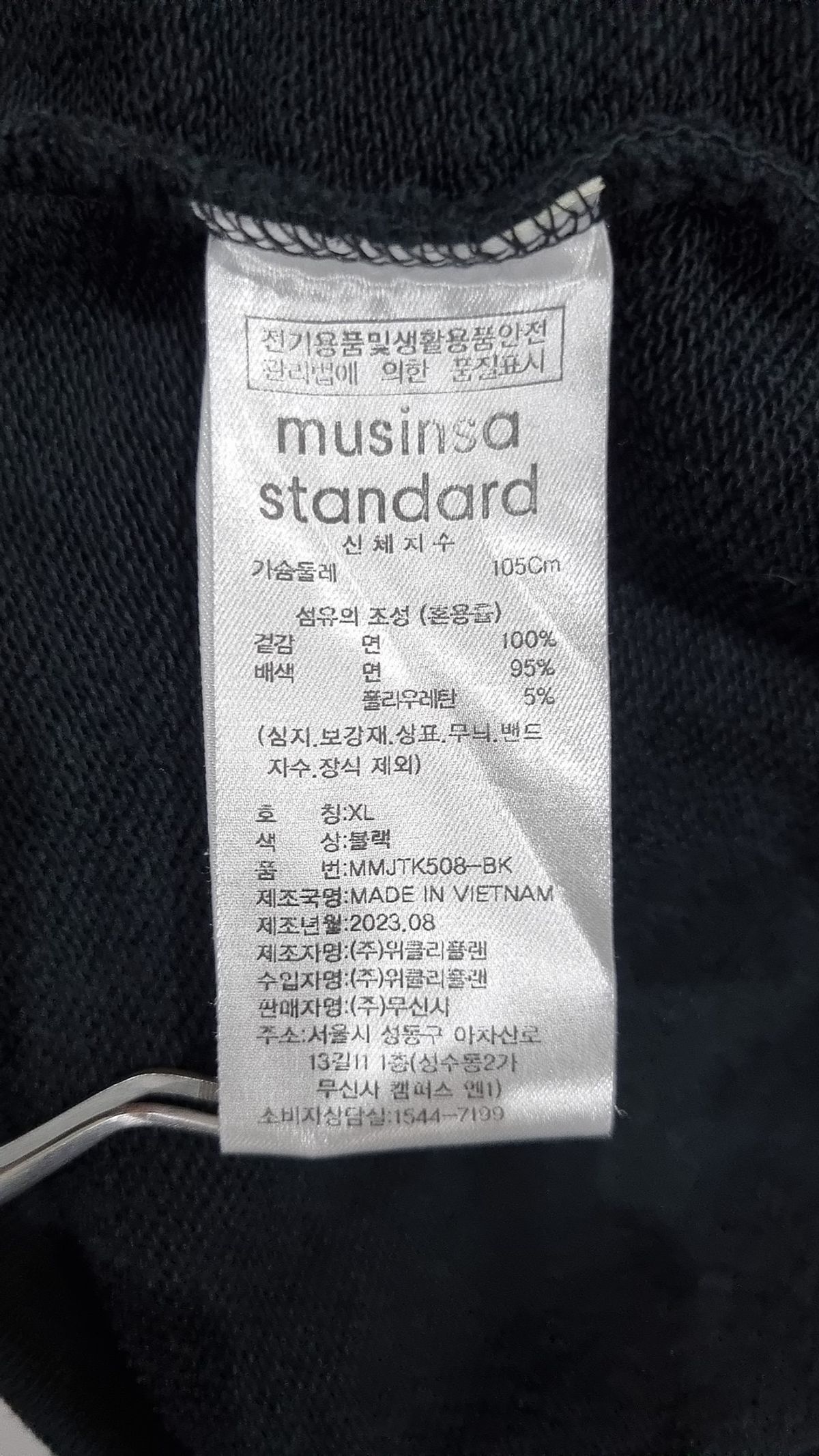 무신사 스탠다드(MUSINSA STANDARD) 맨투맨/스웨트셔츠 XL