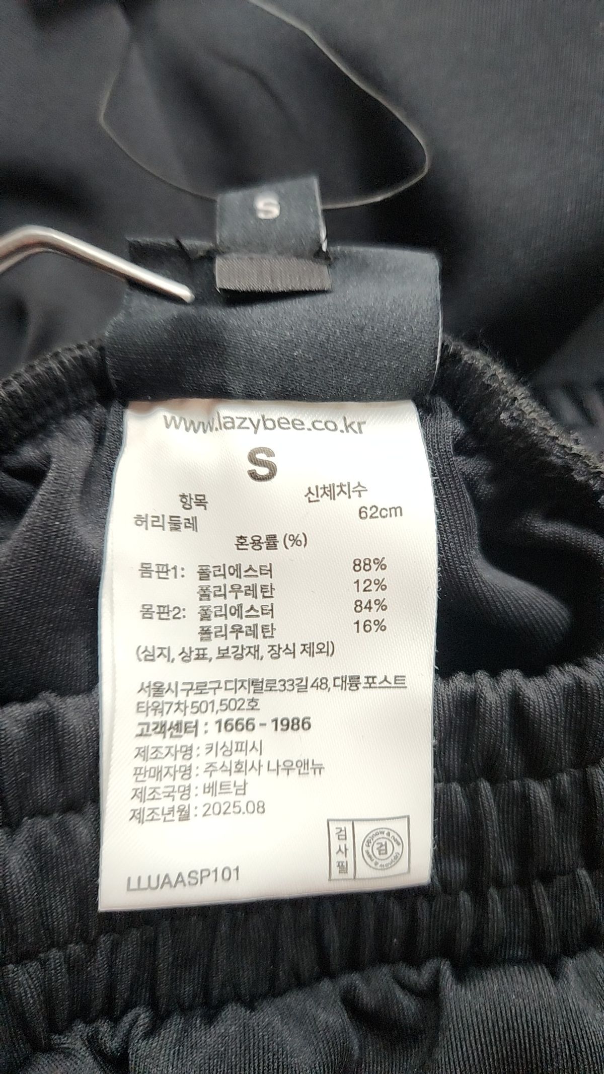 레이지비(LAZYBEE) 자이언트핏 라인 트랙 팬츠 와이드 짐웨어 트레이닝 운동복 밴딩 바지 M 블랙 5