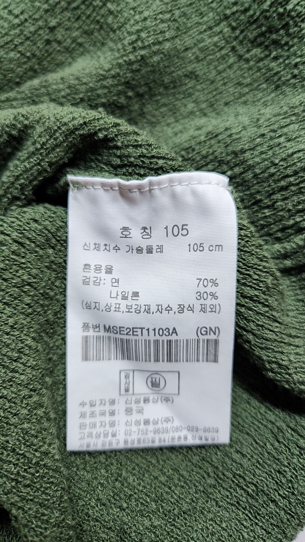 탑텐(TOPTEN) 피케/카라 티셔츠 105