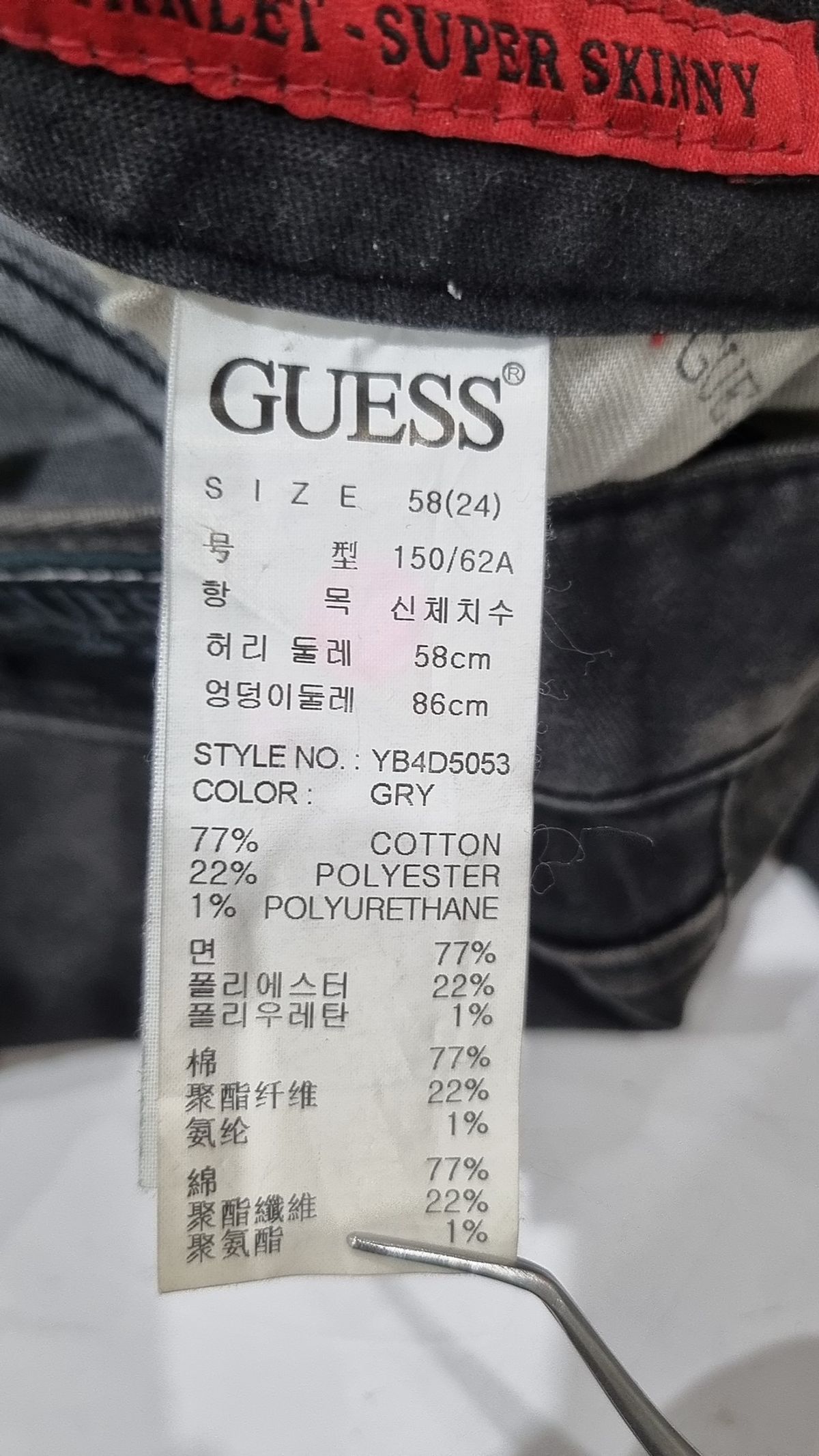 게스(GUESS) 청/데님 팬츠 24