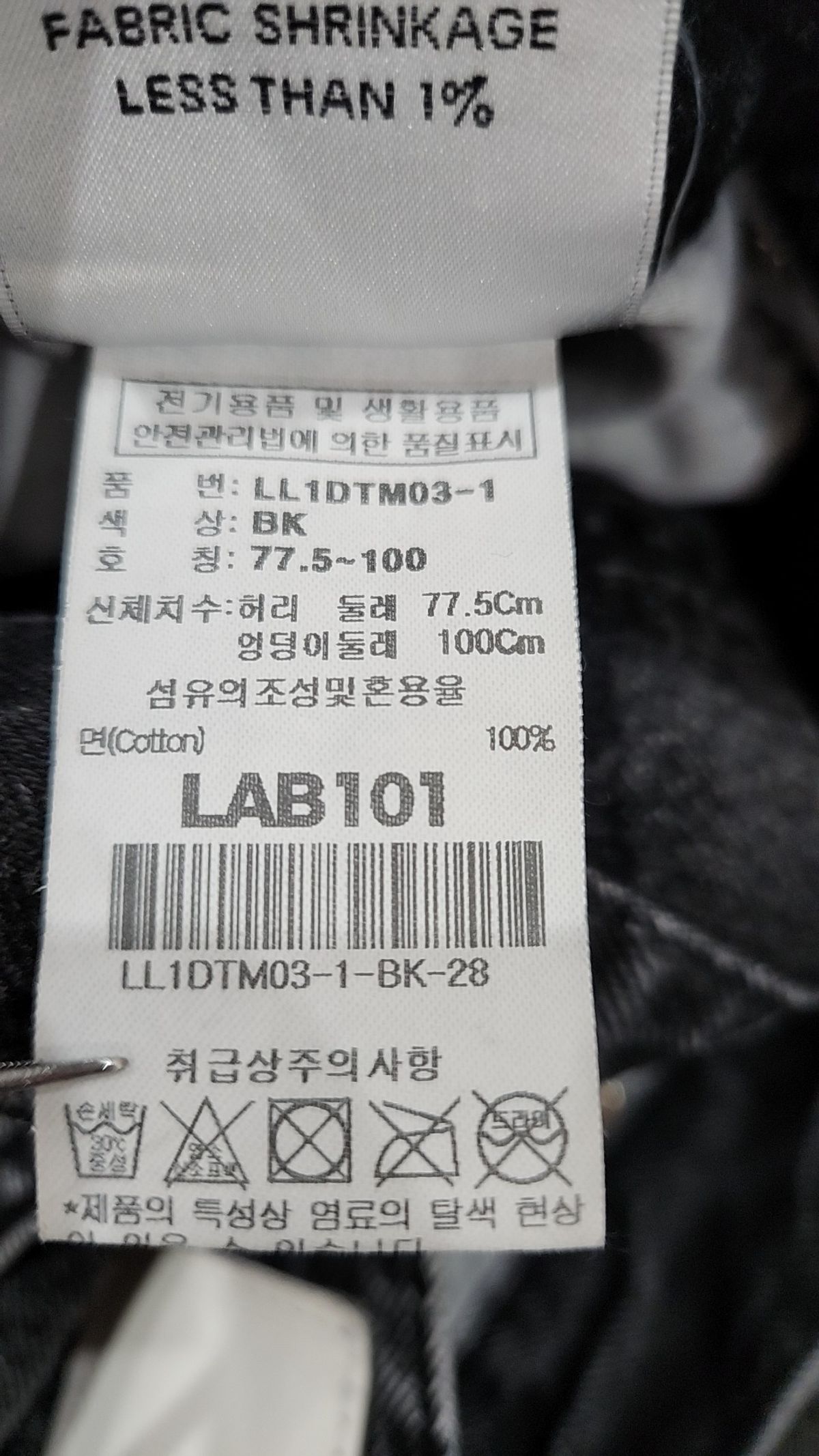 랩원오원(LAB101) 청/데님 팬츠 28