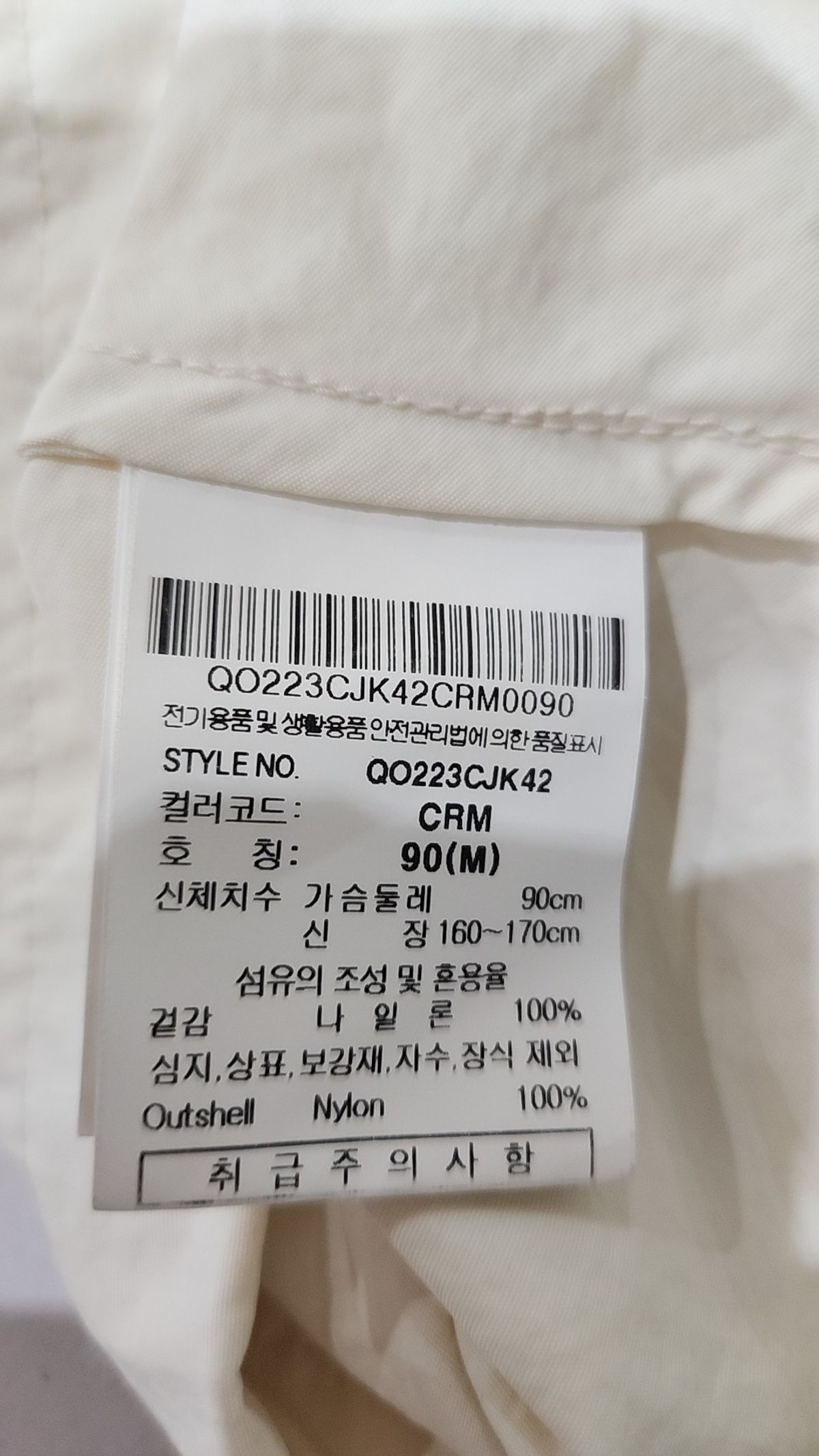 르꼬끄 스포르티브(LE COQ SPORTIF) 나일론/코치 재킷 90