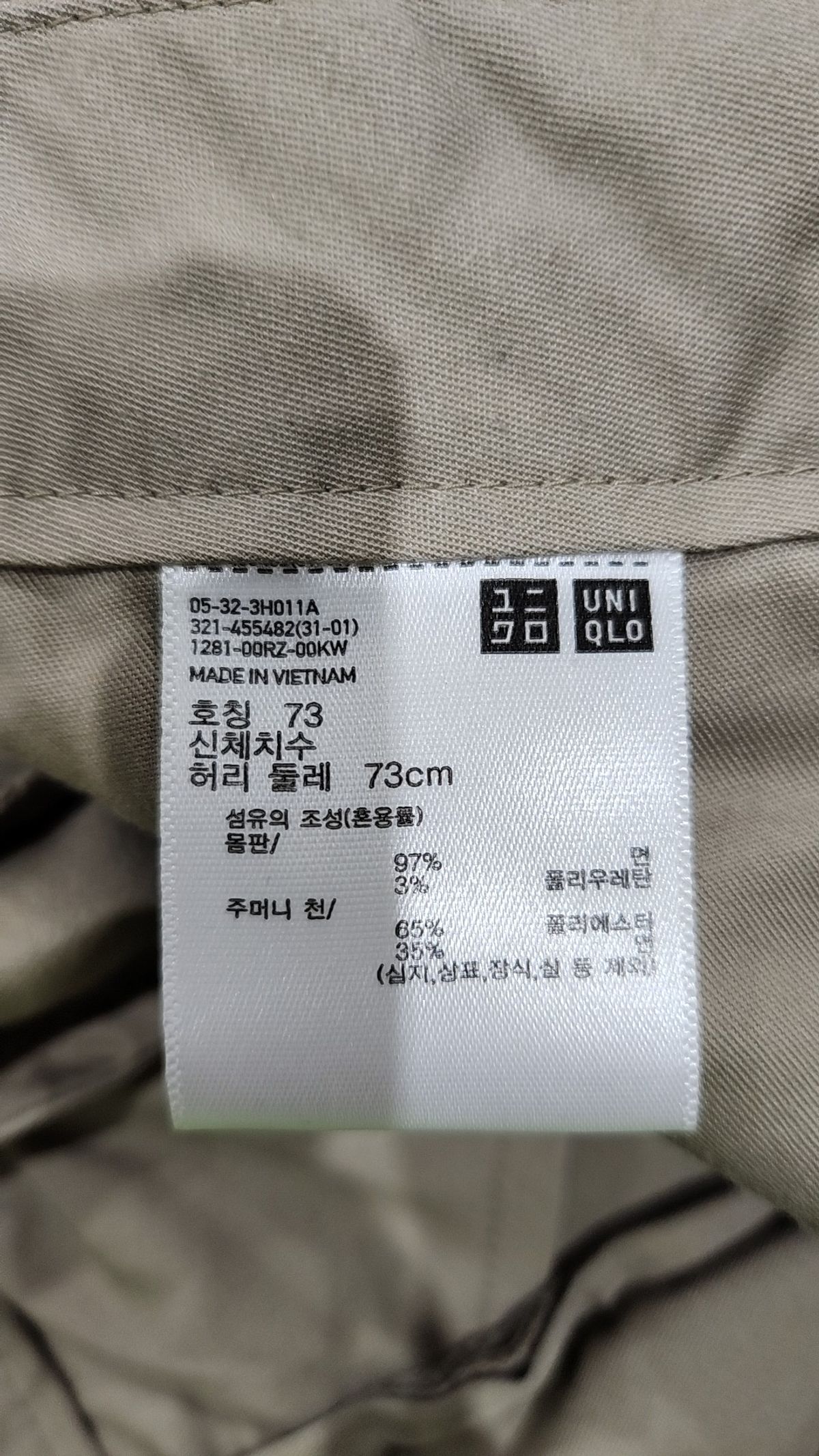 유니클로(UNIQLO) 코튼 팬츠 73
