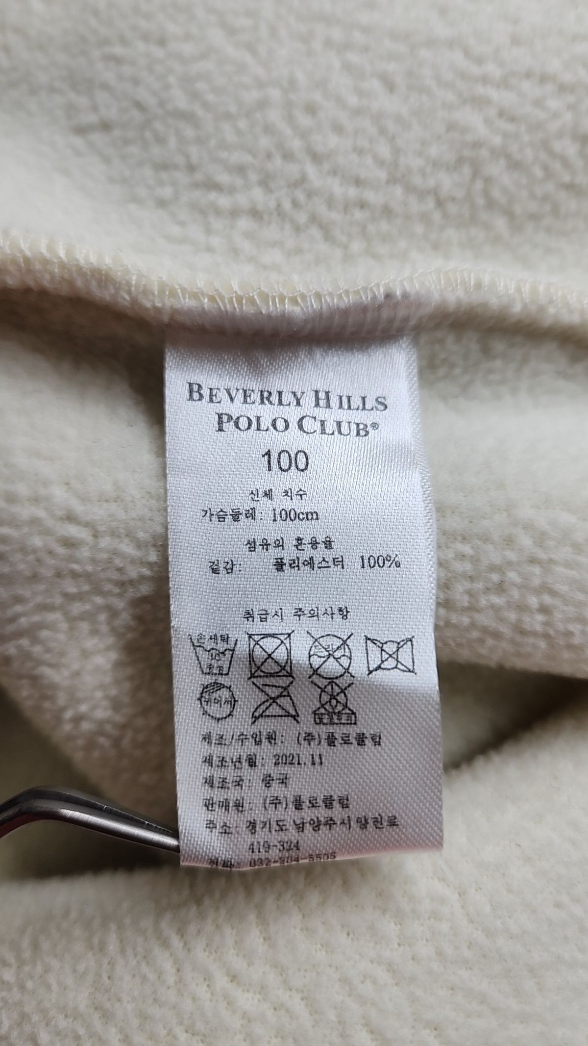 비버리힐즈폴로클럽(BEVERLYHILLS POLO CLUB) 플리스 100