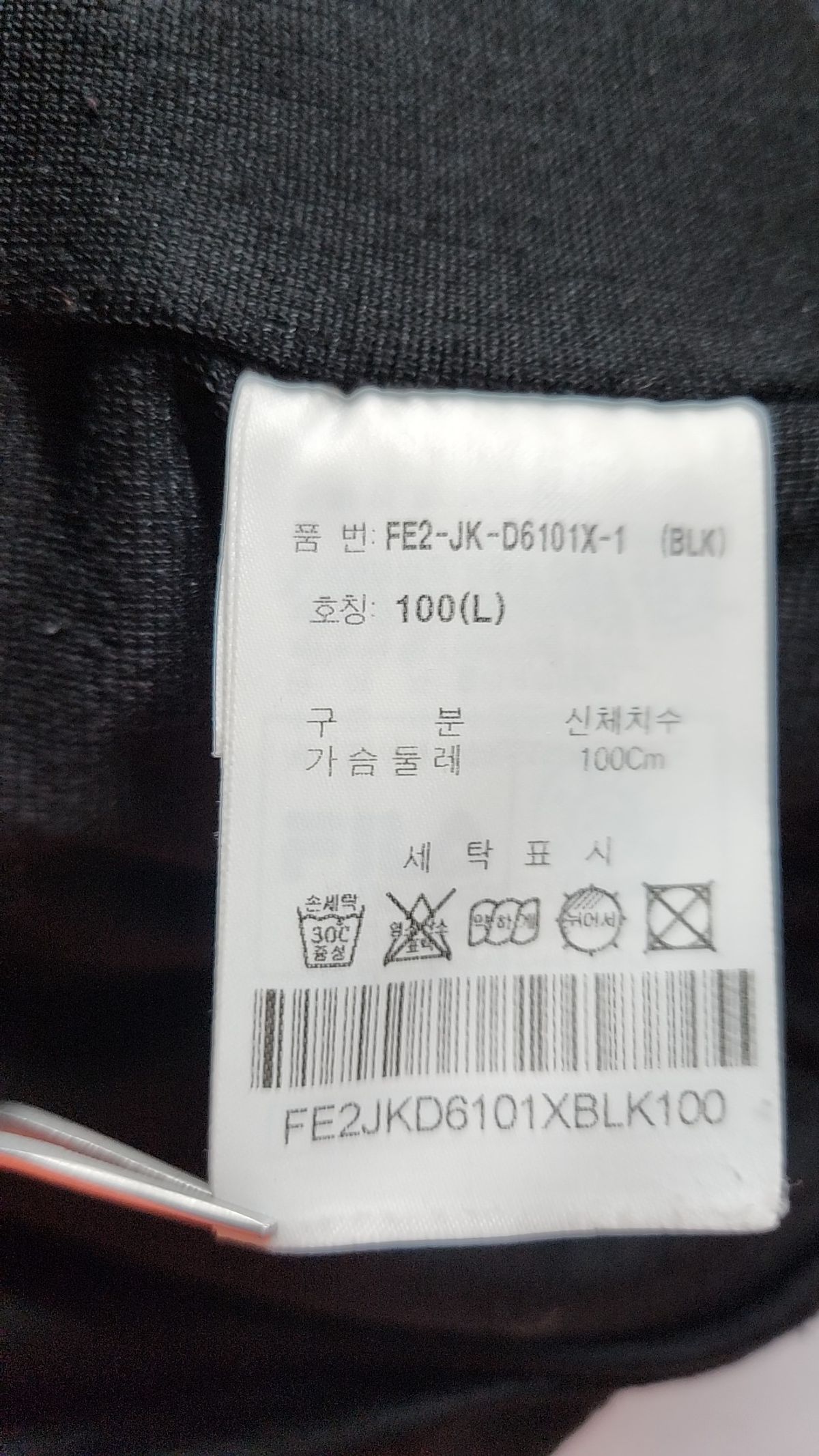 휠라(FILA) 플리스 100