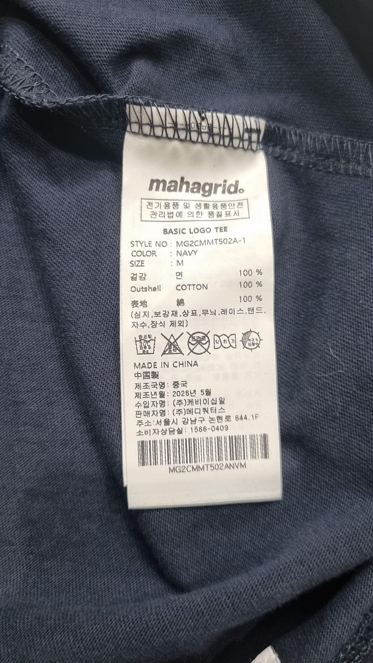 마하그리드(MAHAGRID) 반소매 티셔츠 M