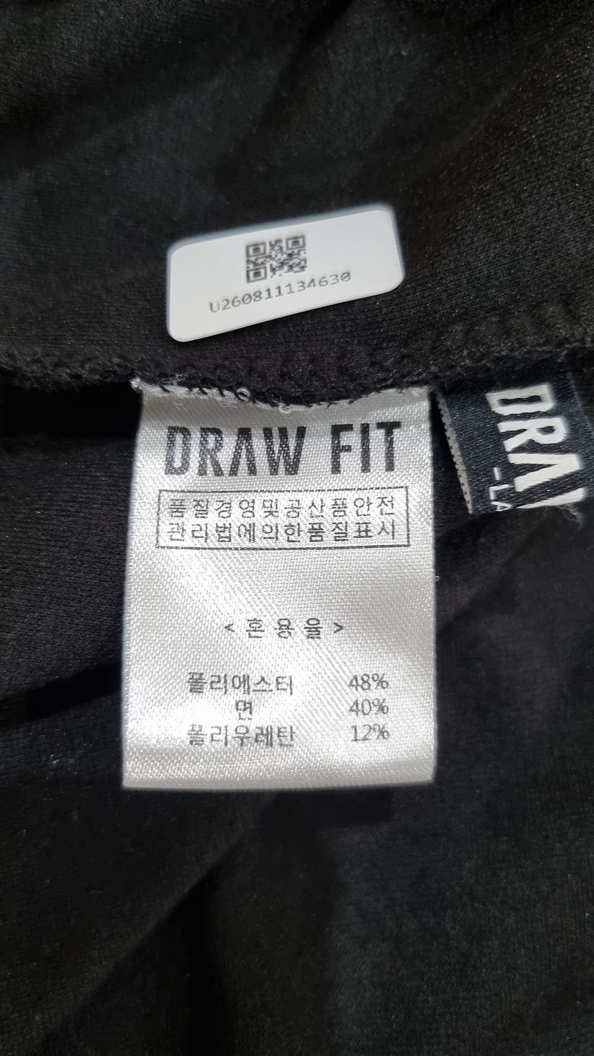 드로우핏(DRAW FIT) 긴소매 티셔츠 L
