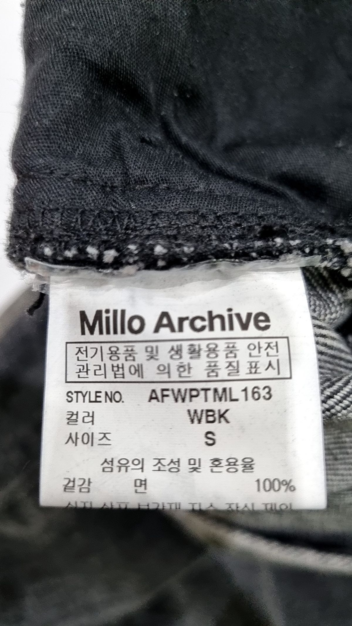 밀로 아카이브(MILLO ARCHIVE) 청/데님 팬츠 S
