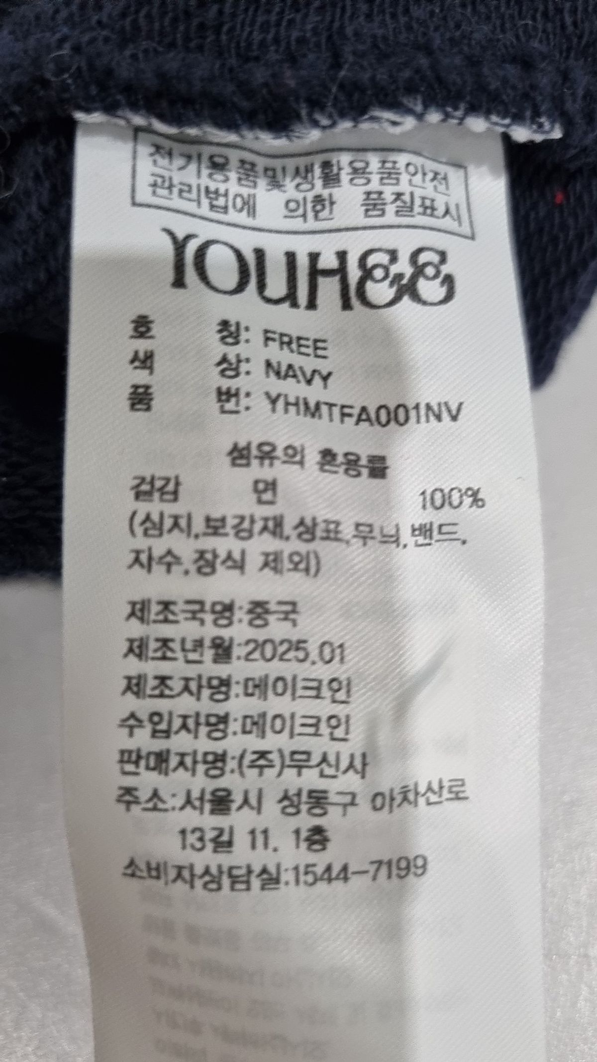 유희(YOUHEE) GRAPHIC TRACK JERSEY SWEAT SHIRTS NAVY FREE