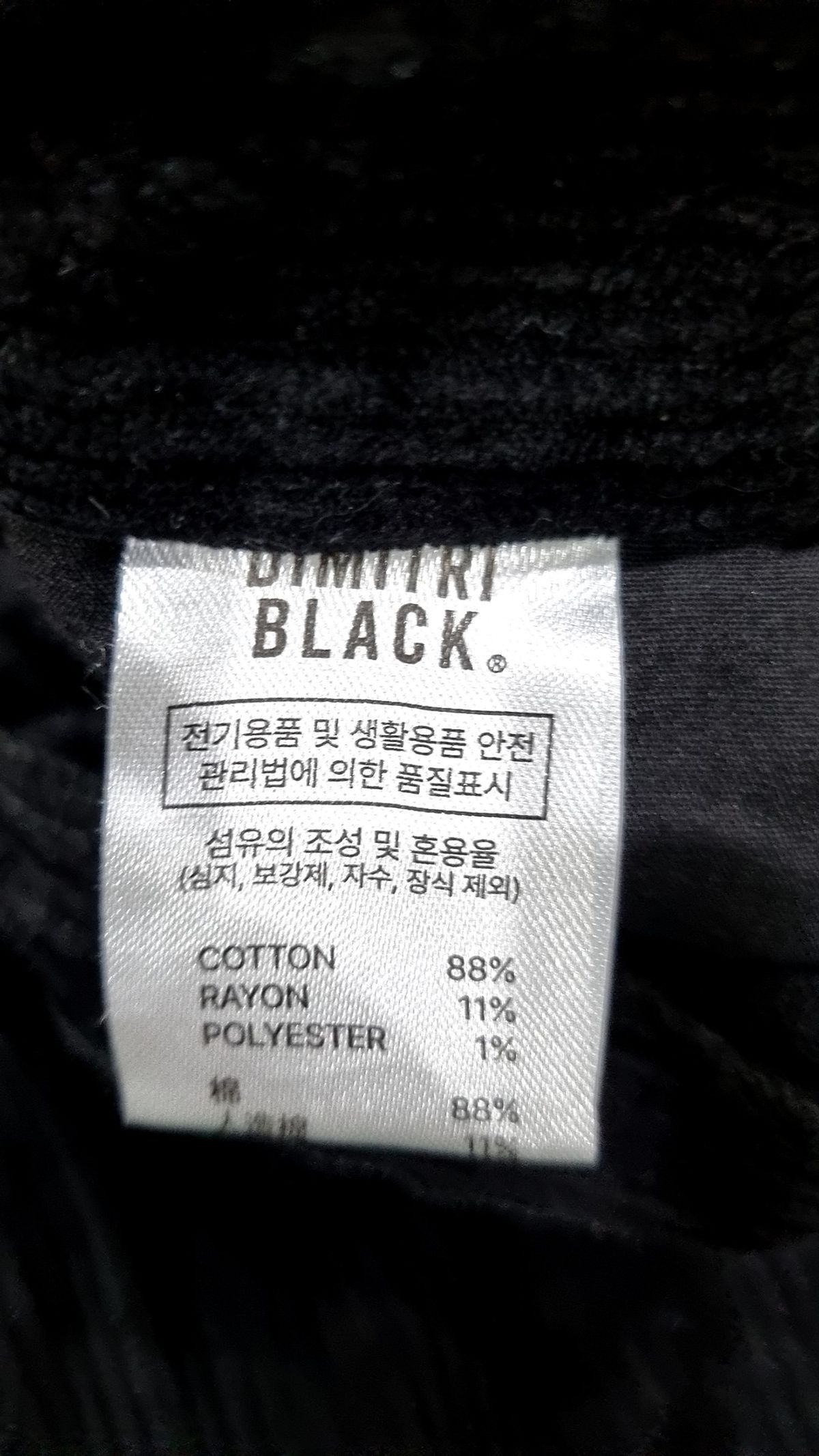 디미트리블랙(DIMITRI BLACK) 코튼 팬츠 3