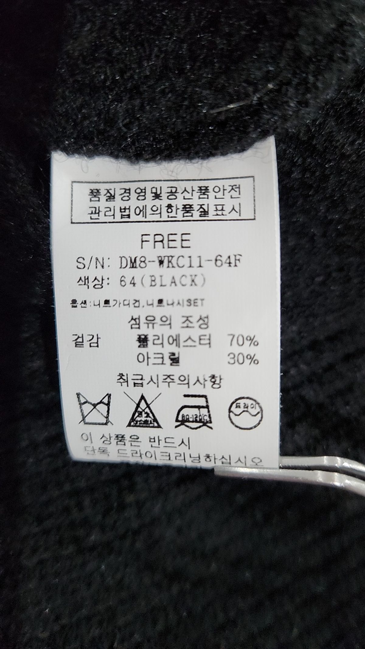이프네(IFNE) 카디건 FREE