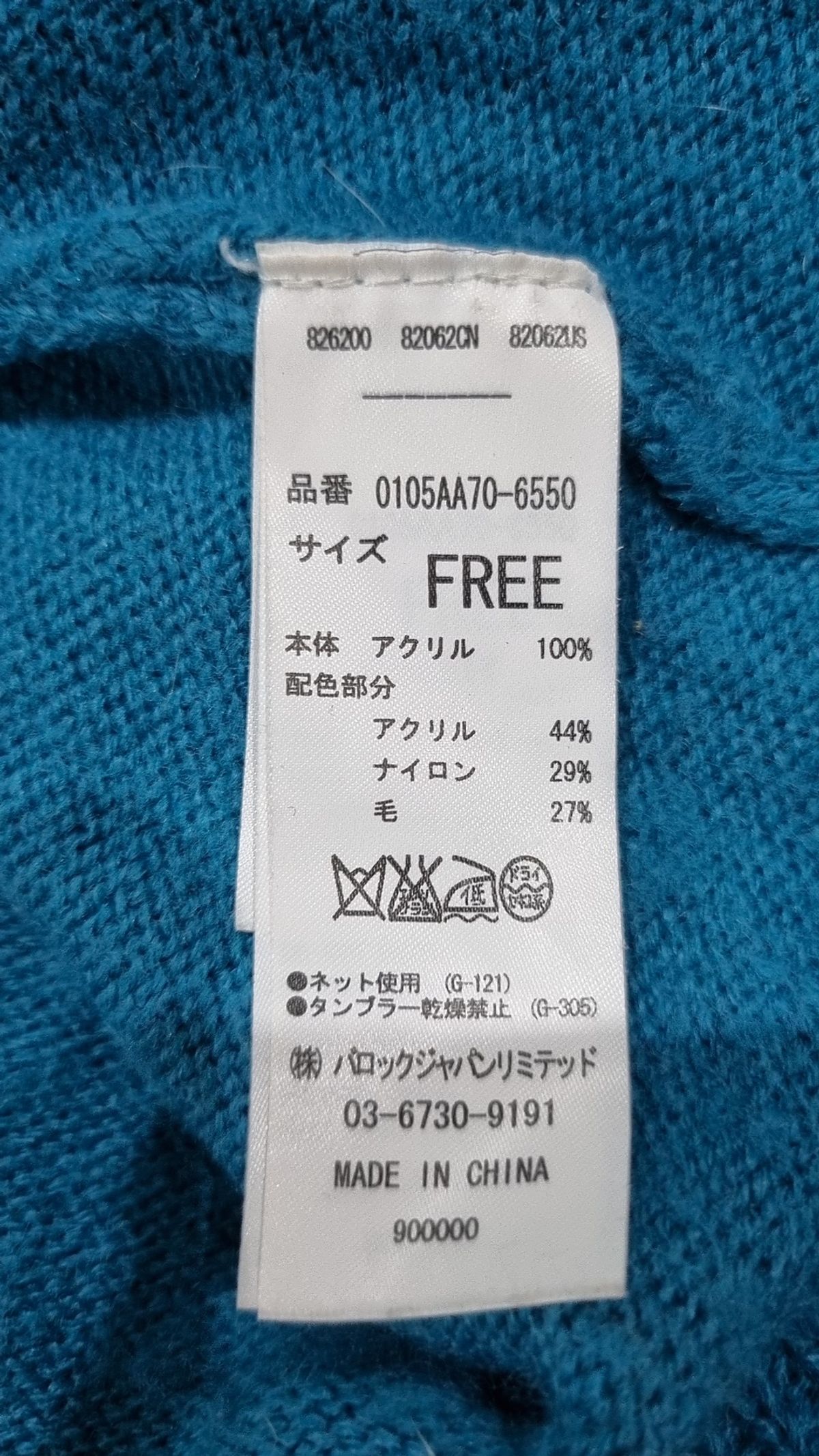 마우시(MOUSSY) 니트/스웨터 FREE